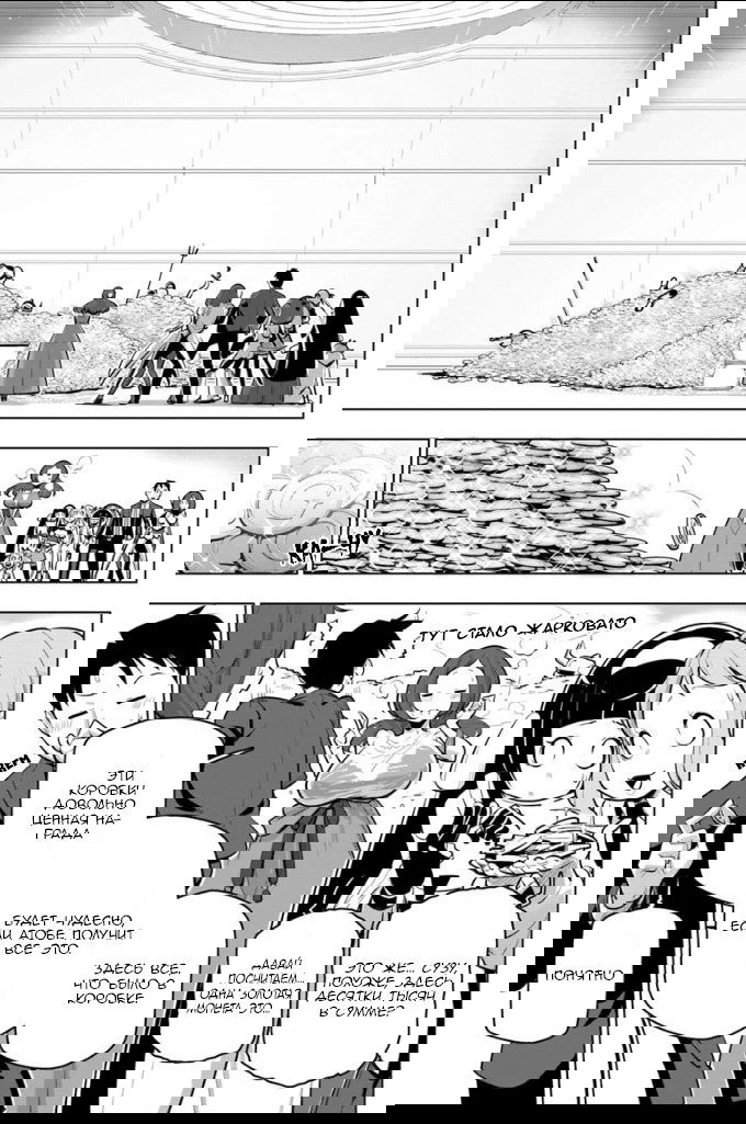 Манга Самый сильный в мире Заступник – Страна лабиринта и искатели приключений - Глава 12 Страница 17