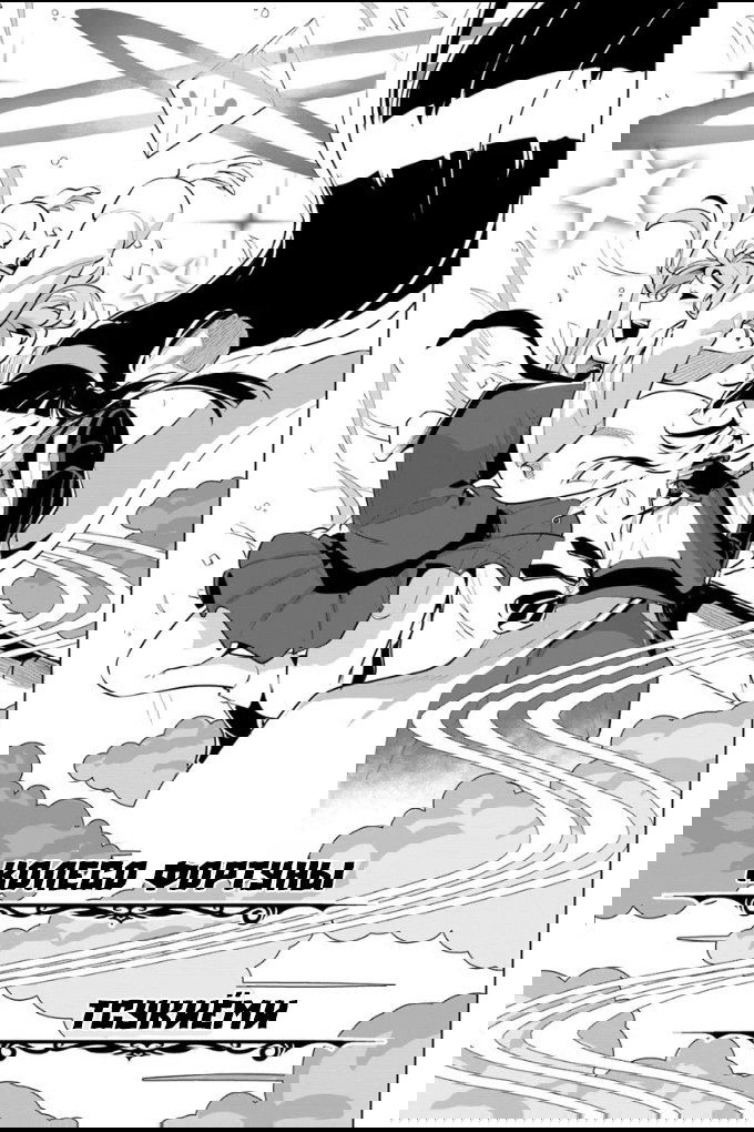 Манга Самый сильный в мире Заступник – Страна лабиринта и искатели приключений - Глава 12 Страница 38