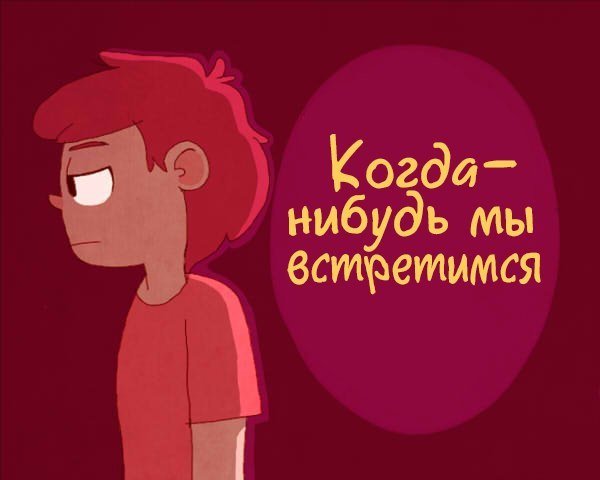 Манга Гравити Фолз - Глава 40 Страница 18