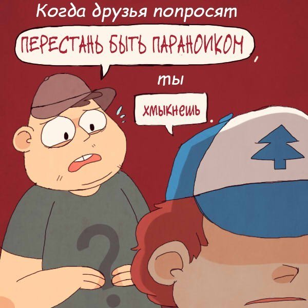 Манга Гравити Фолз - Глава 40 Страница 13