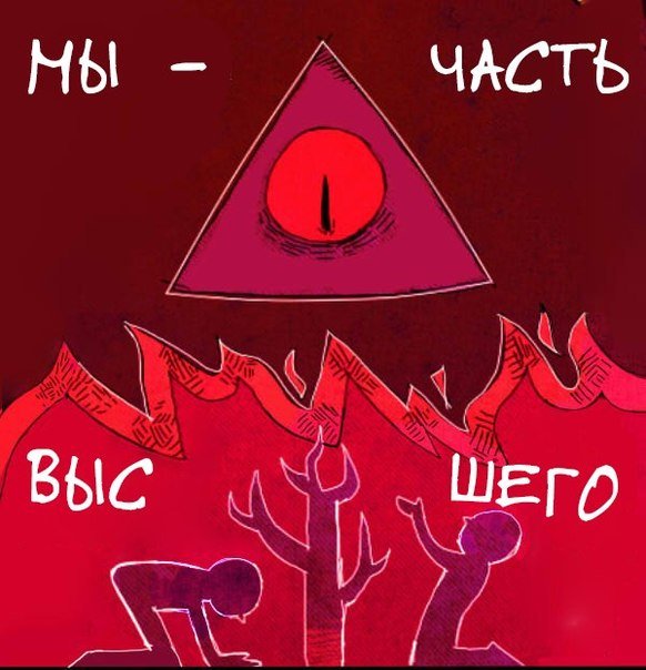 Манга Гравити Фолз - Глава 40 Страница 17