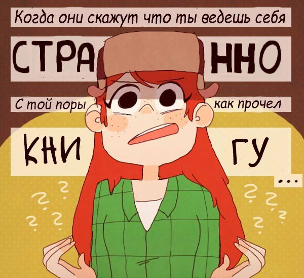 Манга Гравити Фолз - Глава 40 Страница 15