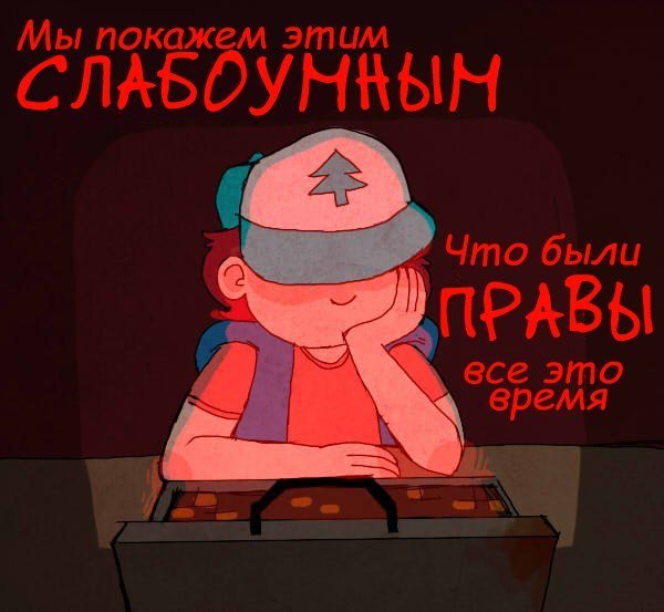 Манга Гравити Фолз - Глава 40 Страница 21