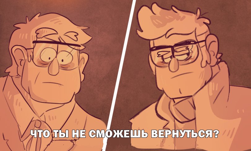Манга Гравити Фолз - Глава 38 Страница 3