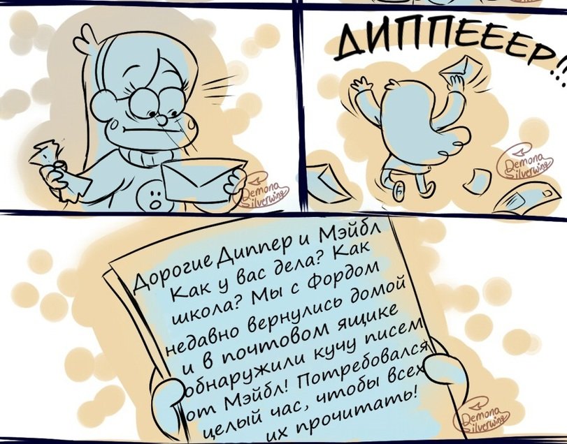 Манга Гравити Фолз - Глава 32 Страница 18