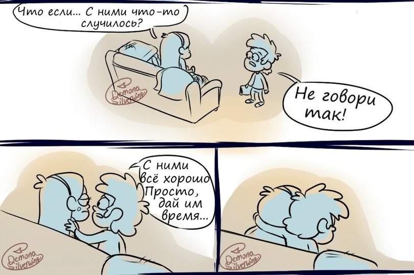 Манга Гравити Фолз - Глава 32 Страница 16