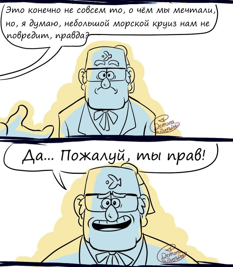 Манга Гравити Фолз - Глава 32 Страница 7