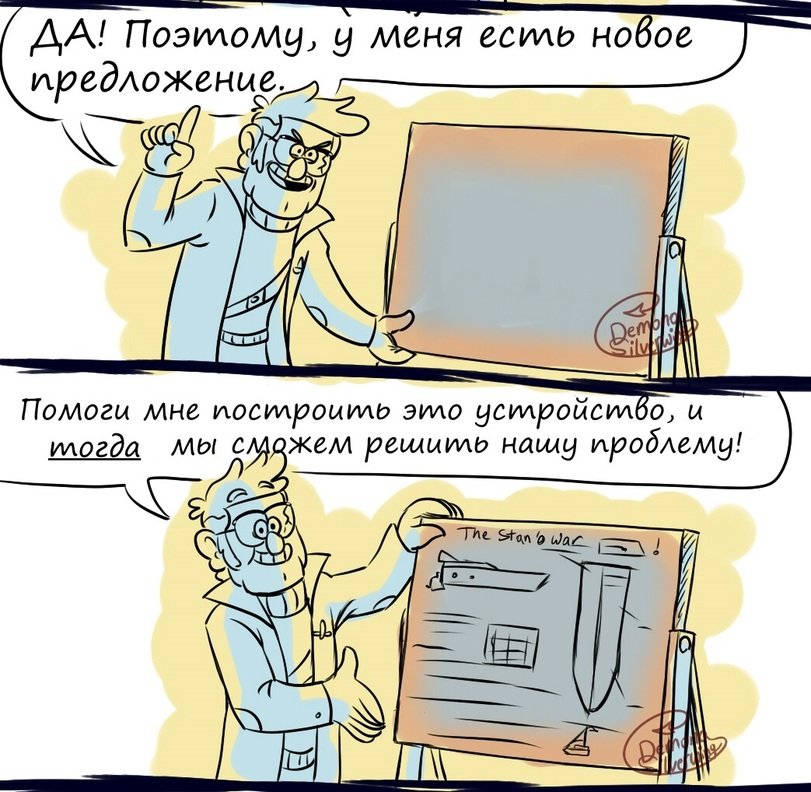 Манга Гравити Фолз - Глава 32 Страница 4