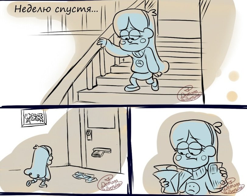Манга Гравити Фолз - Глава 32 Страница 17