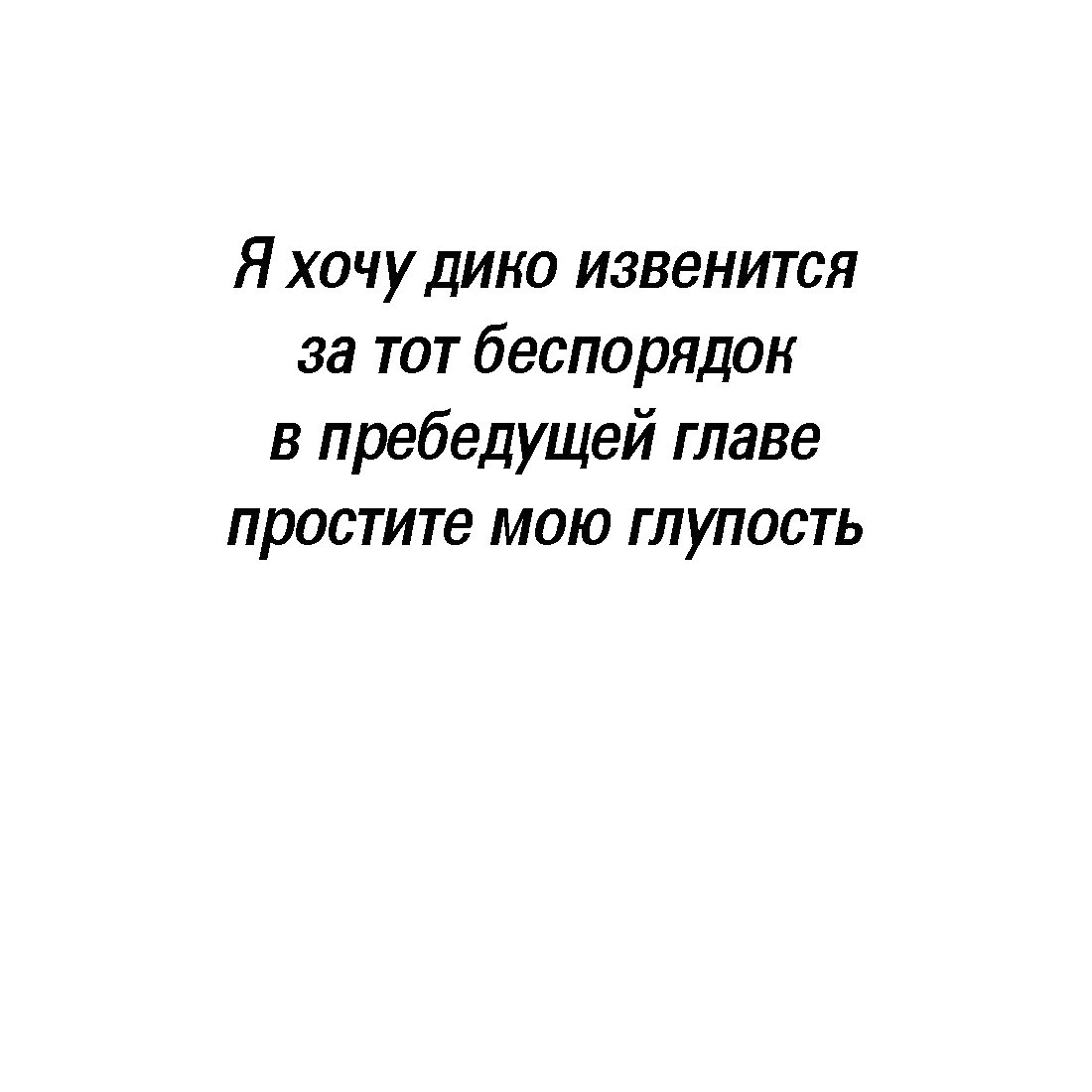 Манга Гравити Фолз - Глава 30 Страница 1