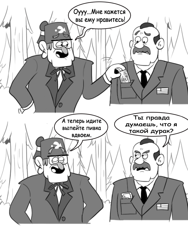 Манга Гравити Фолз - Глава 22 Страница 20