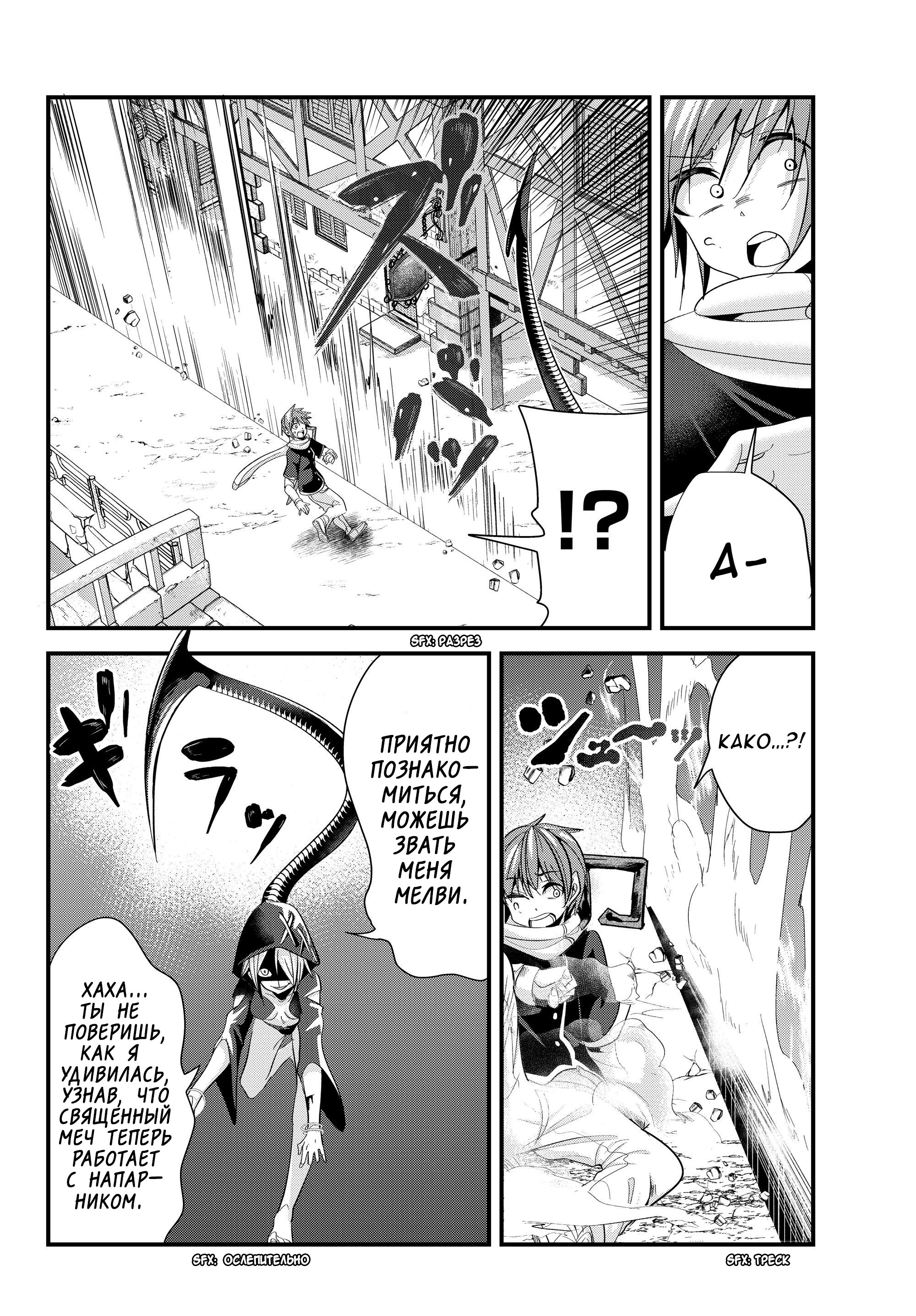 Манга История о том, как обращаться с женщиной-рыцарем, к которой никогда не относились как к женщине - Глава 75 Страница 6