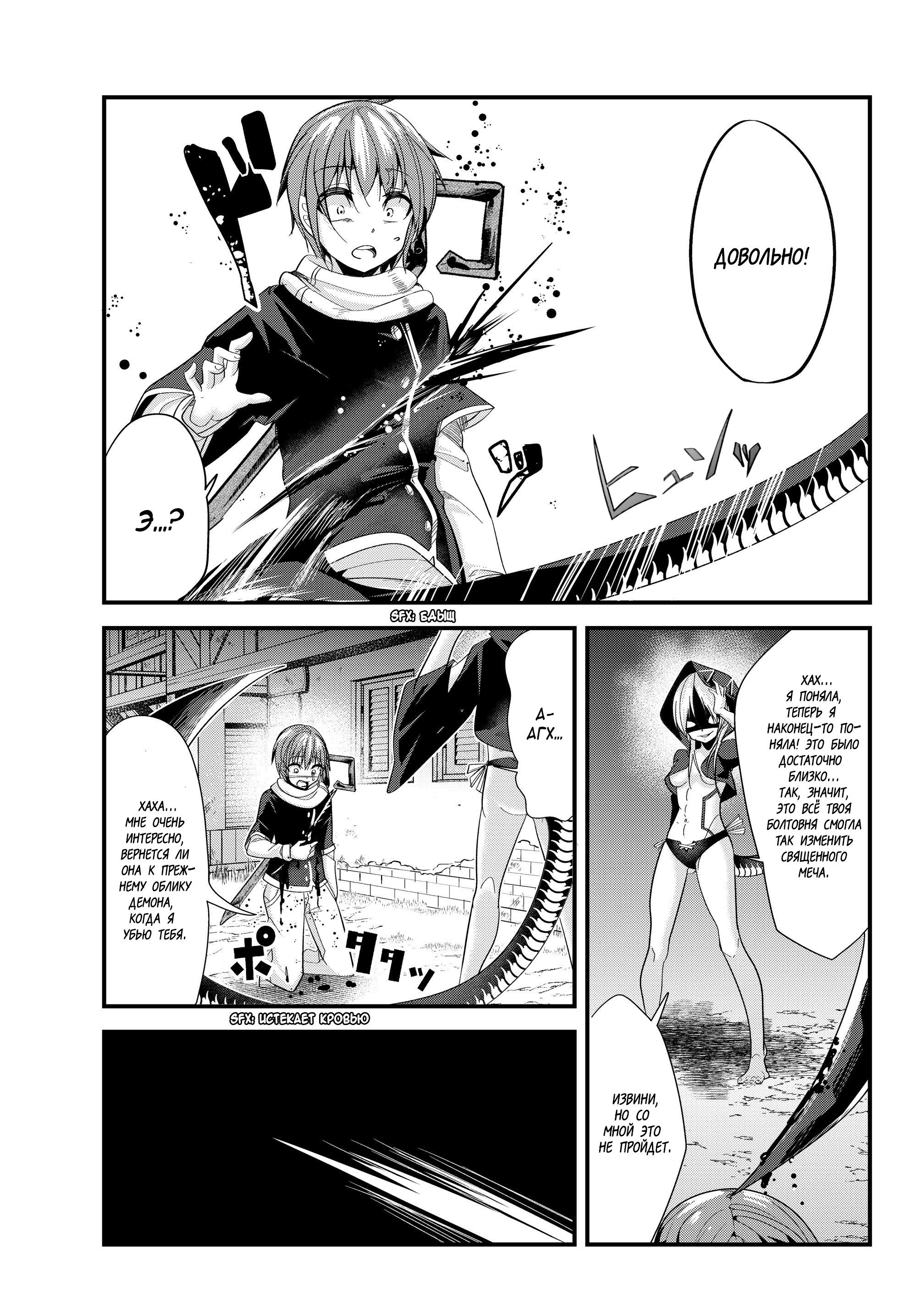 Манга История о том, как обращаться с женщиной-рыцарем, к которой никогда не относились как к женщине - Глава 76 Страница 7