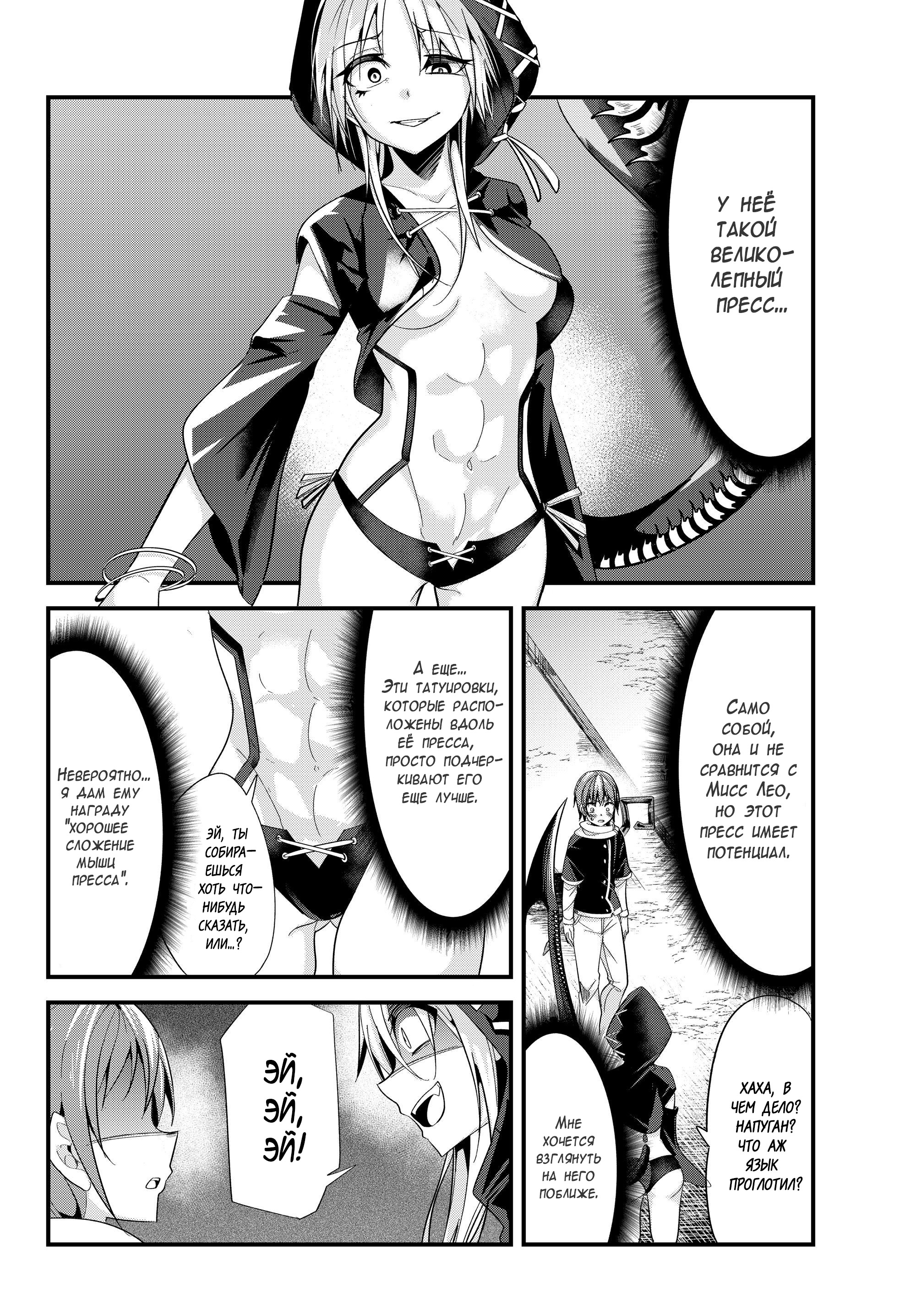 Манга История о том, как обращаться с женщиной-рыцарем, к которой никогда не относились как к женщине - Глава 76 Страница 2