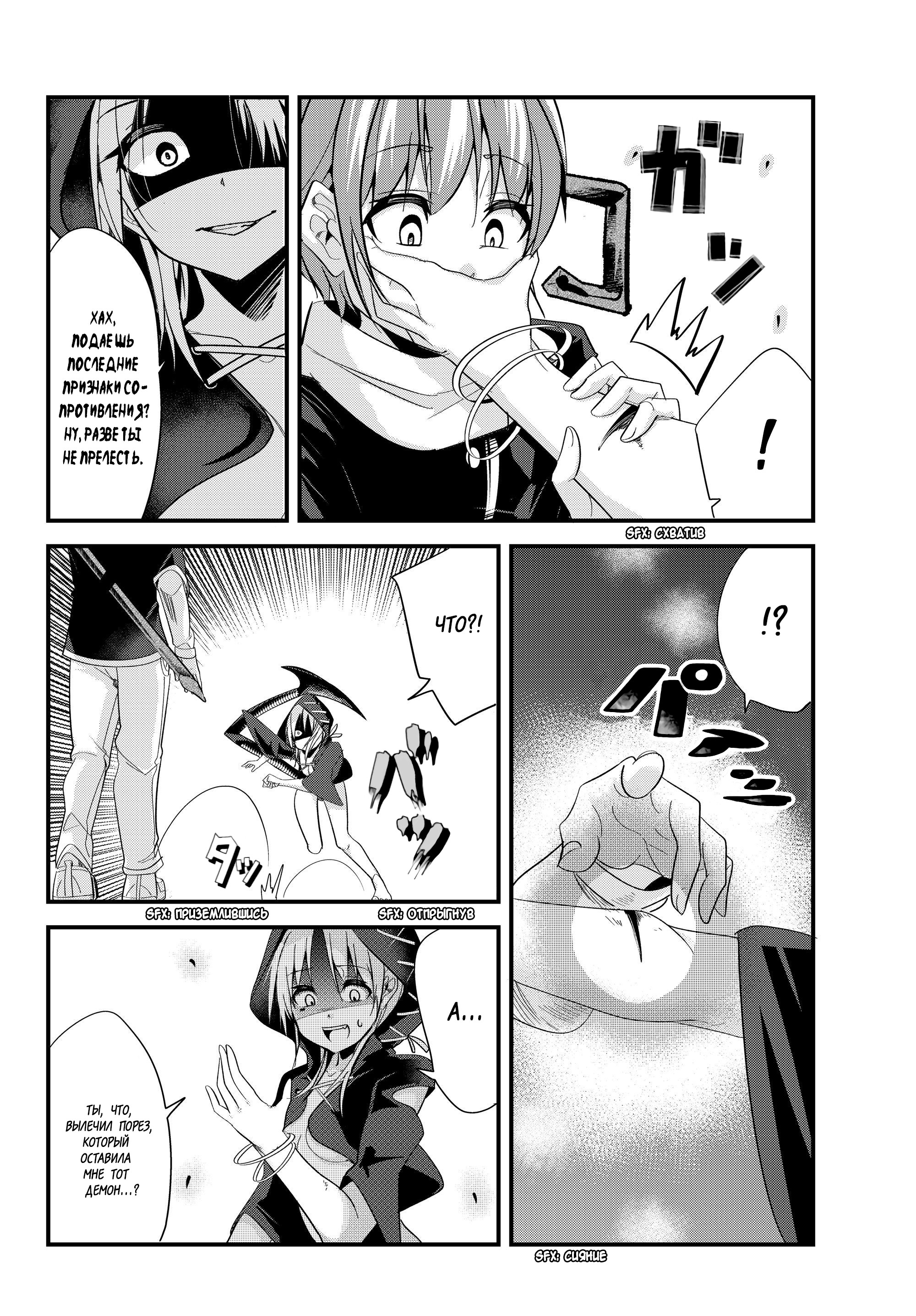 Манга История о том, как обращаться с женщиной-рыцарем, к которой никогда не относились как к женщине - Глава 76 Страница 4