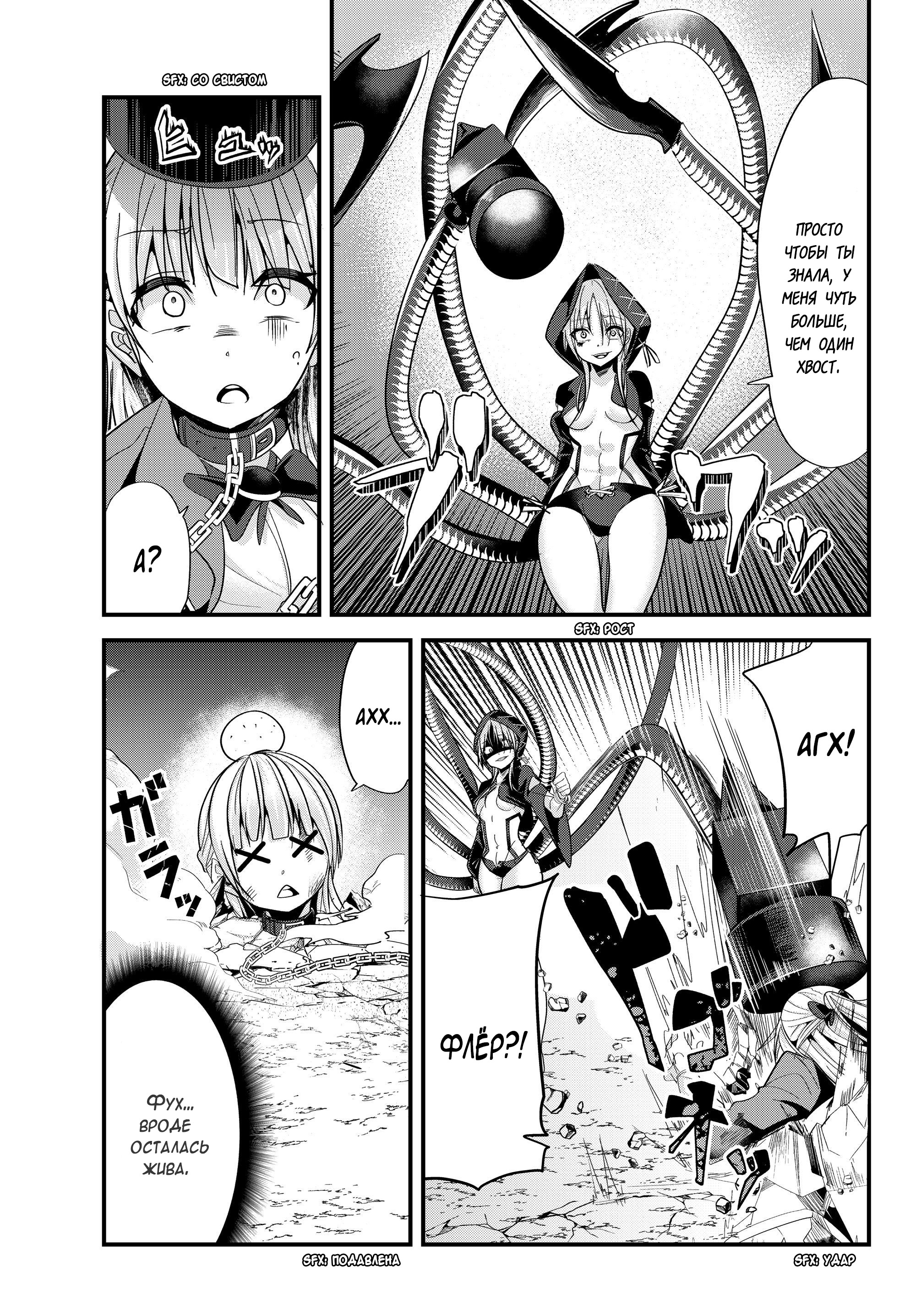 Манга История о том, как обращаться с женщиной-рыцарем, к которой никогда не относились как к женщине - Глава 77 Страница 5