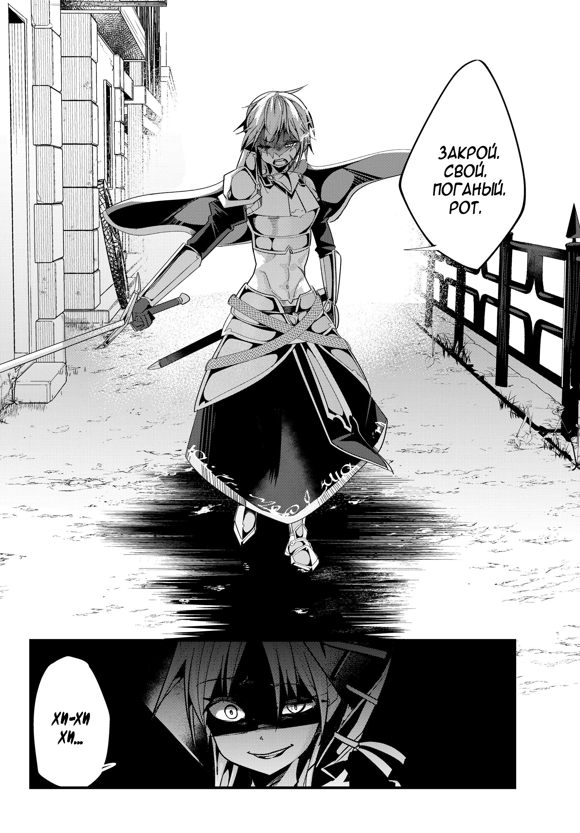 Манга История о том, как обращаться с женщиной-рыцарем, к которой никогда не относились как к женщине - Глава 77 Страница 10