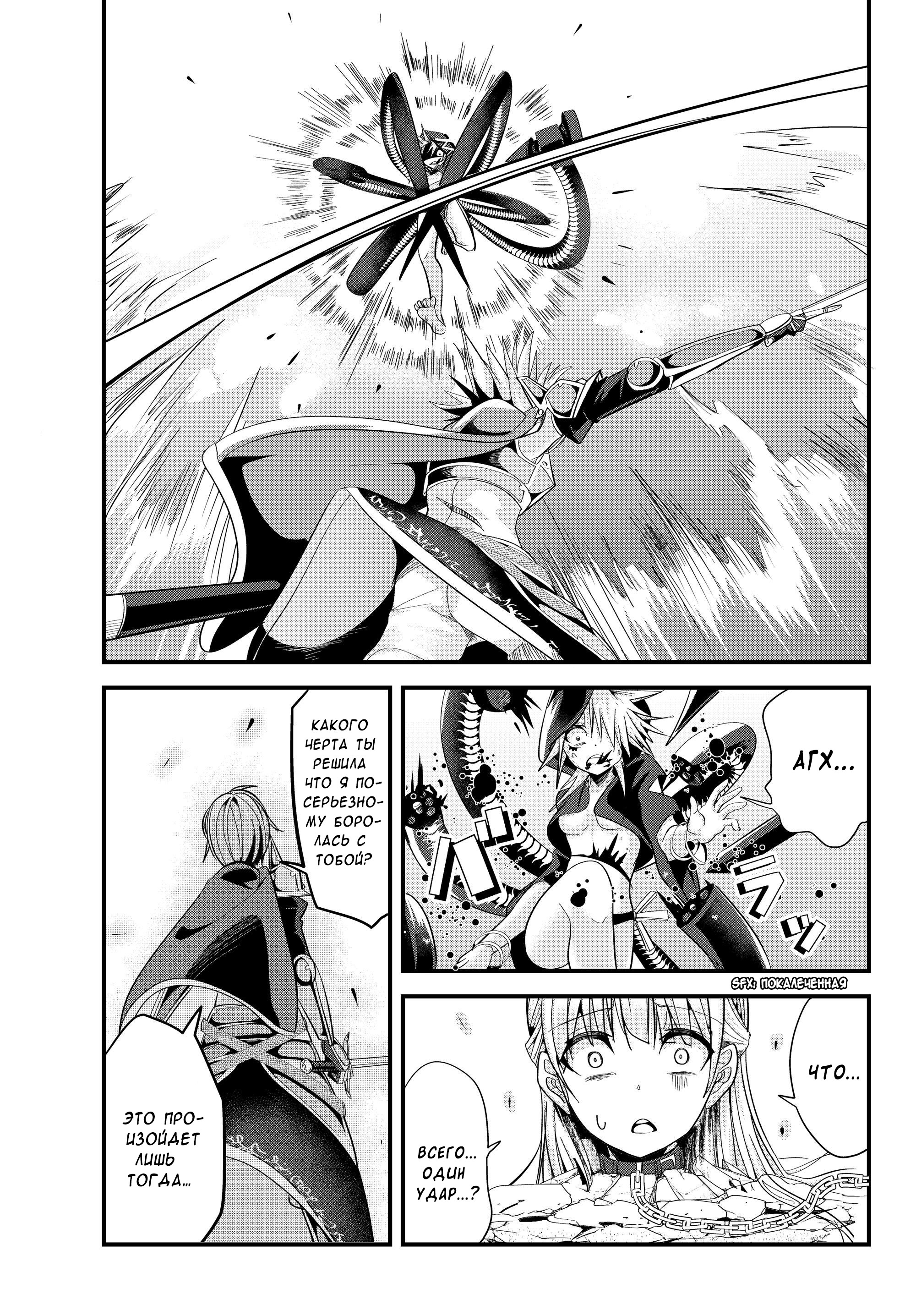 Манга История о том, как обращаться с женщиной-рыцарем, к которой никогда не относились как к женщине - Глава 78 Страница 5