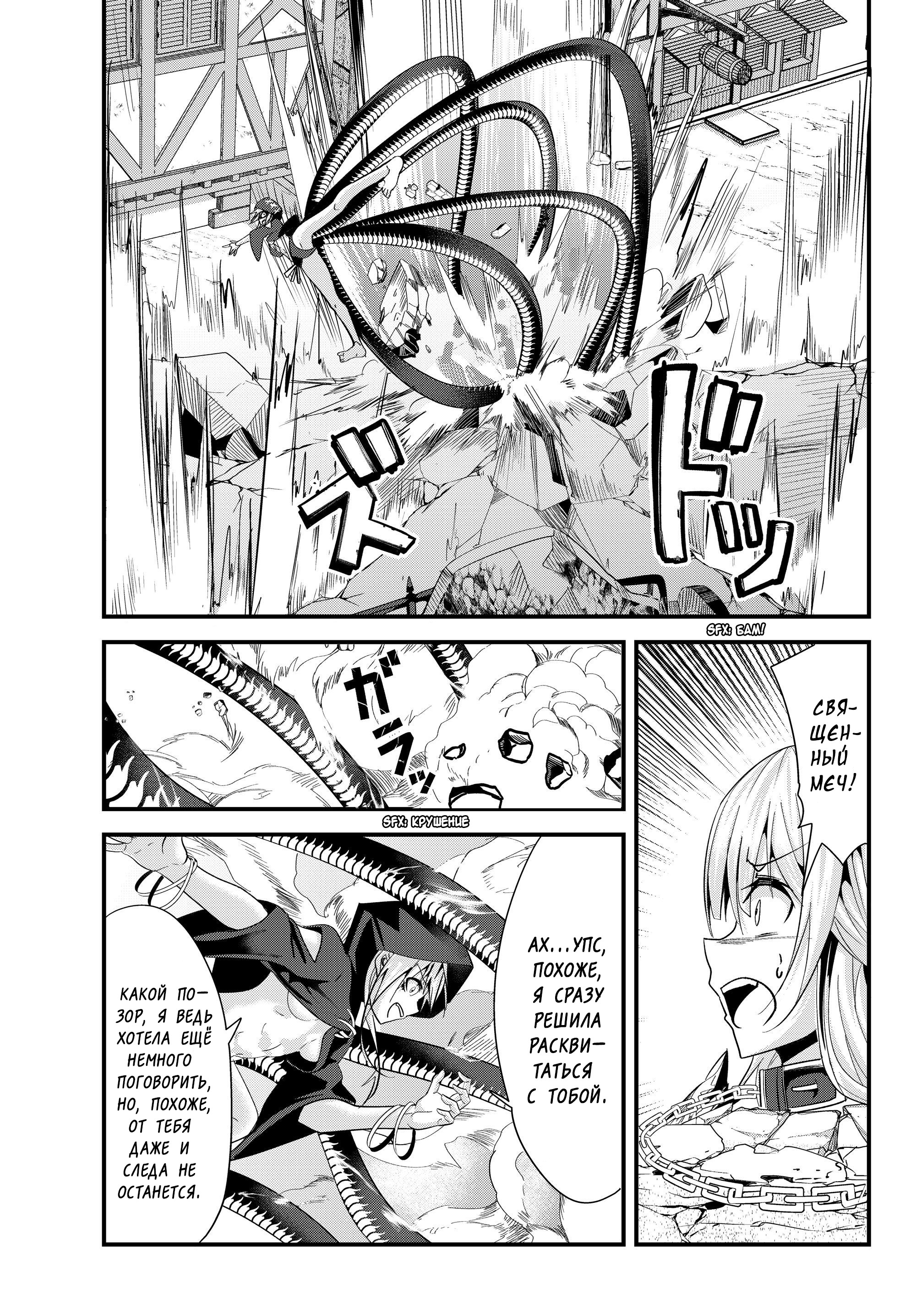 Манга История о том, как обращаться с женщиной-рыцарем, к которой никогда не относились как к женщине - Глава 78 Страница 3