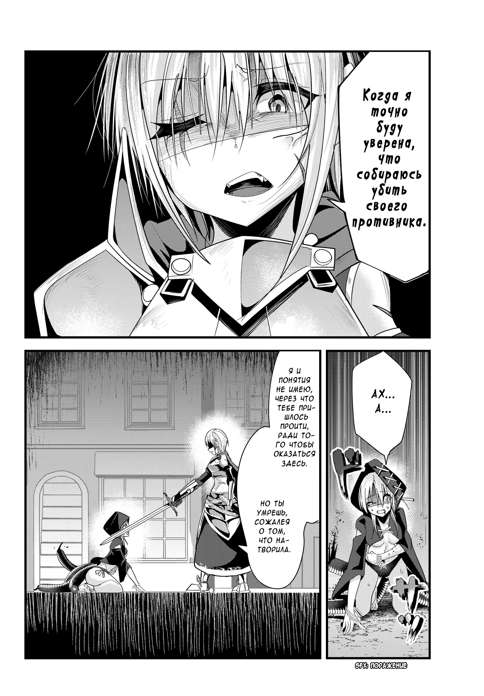 Манга История о том, как обращаться с женщиной-рыцарем, к которой никогда не относились как к женщине - Глава 78 Страница 6