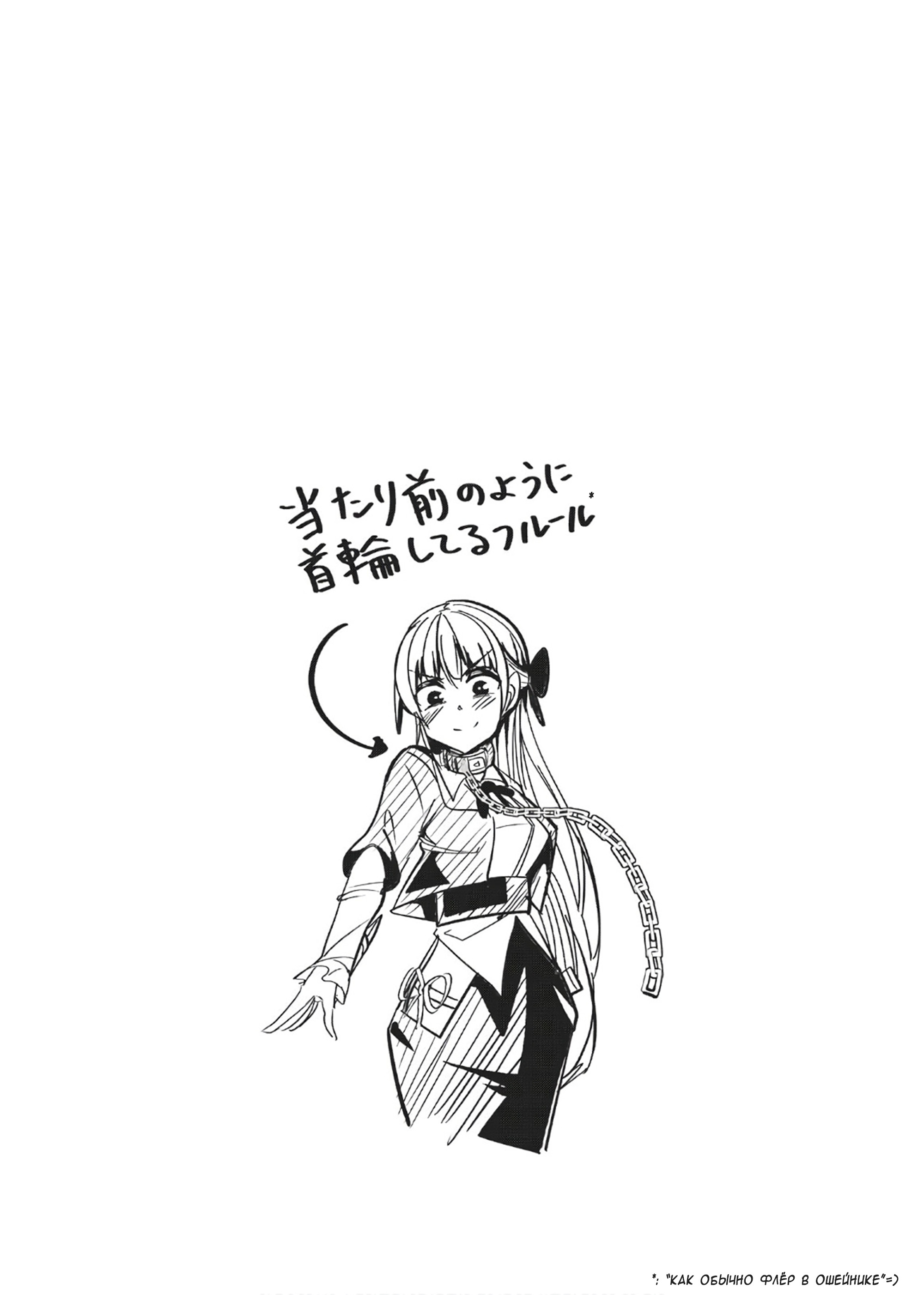 Манга История о том, как обращаться с женщиной-рыцарем, к которой никогда не относились как к женщине - Глава 79 Страница 9