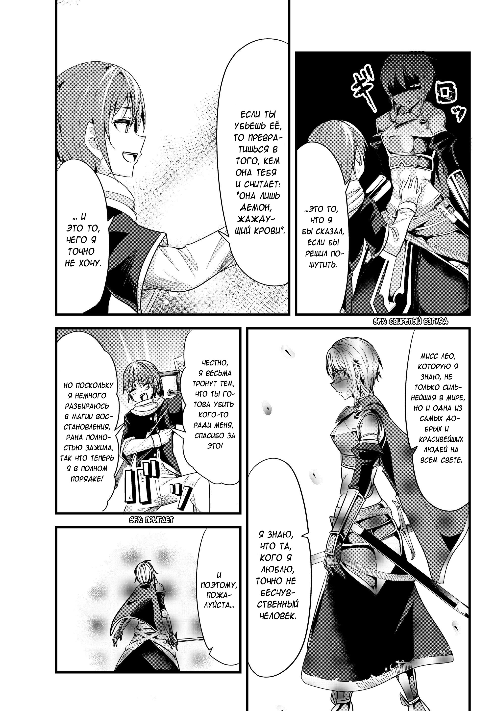 Манга История о том, как обращаться с женщиной-рыцарем, к которой никогда не относились как к женщине - Глава 79 Страница 3