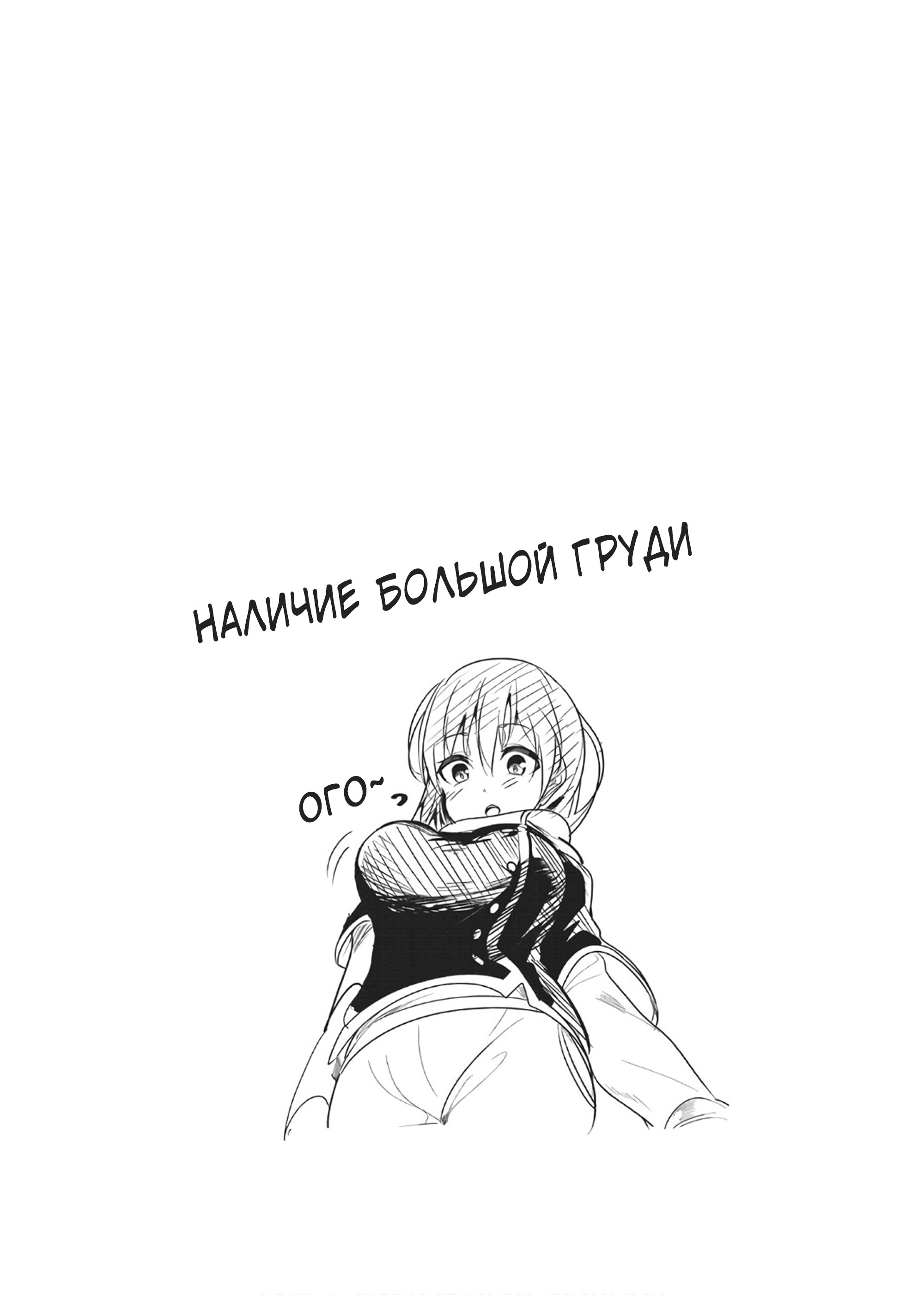 Манга История о том, как обращаться с женщиной-рыцарем, к которой никогда не относились как к женщине - Глава 80 Страница 8