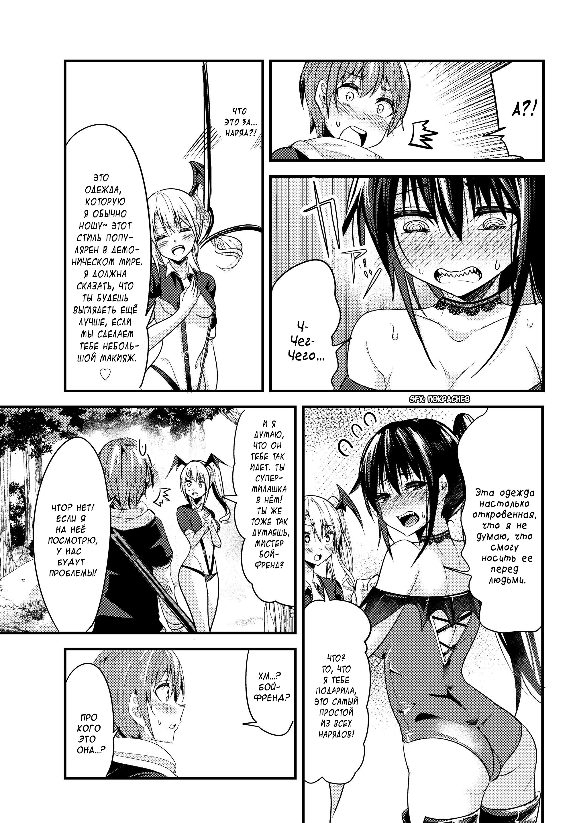 Манга История о том, как обращаться с женщиной-рыцарем, к которой никогда не относились как к женщине - Глава 82 Страница 7