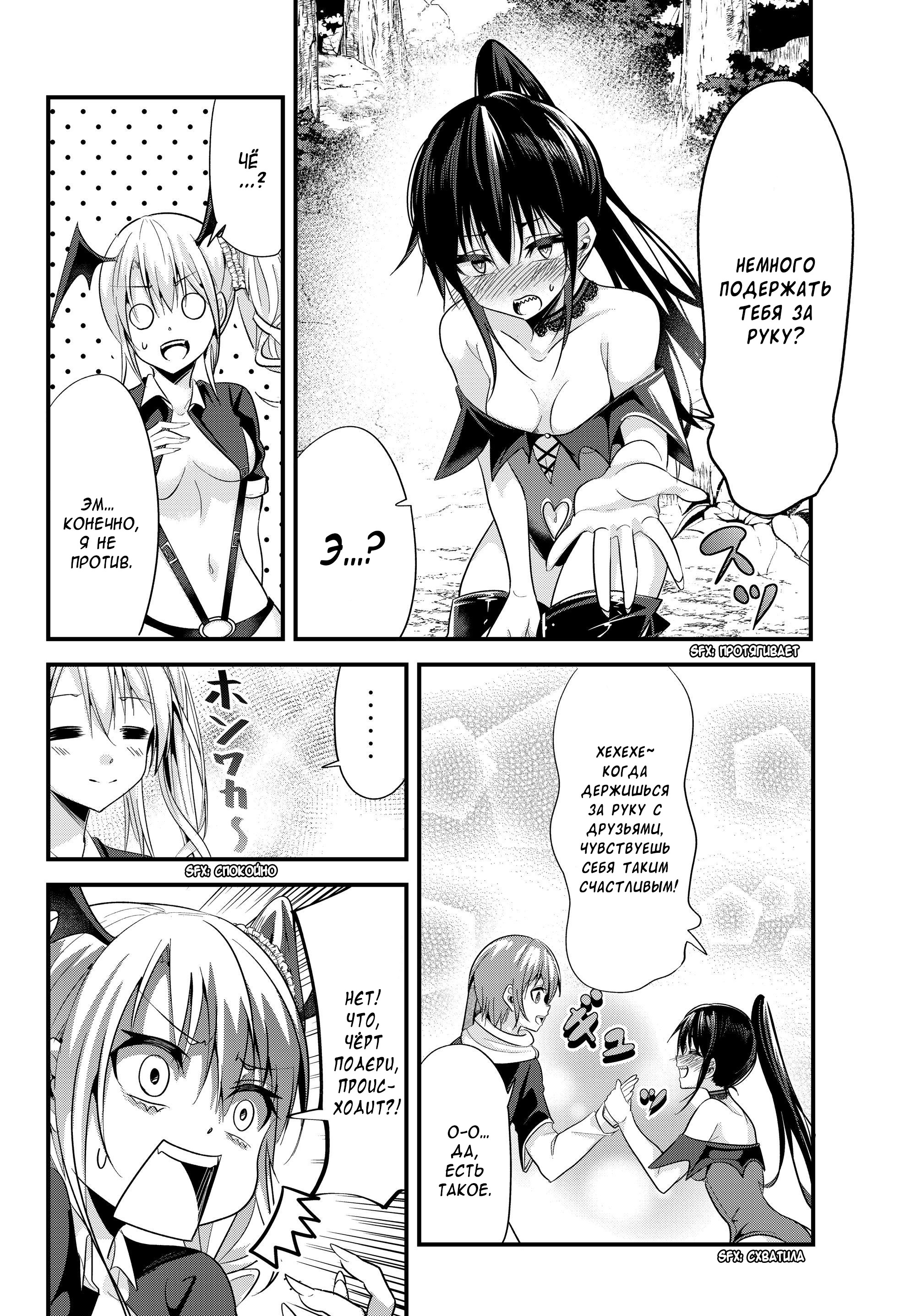 Манга История о том, как обращаться с женщиной-рыцарем, к которой никогда не относились как к женщине - Глава 83 Страница 2