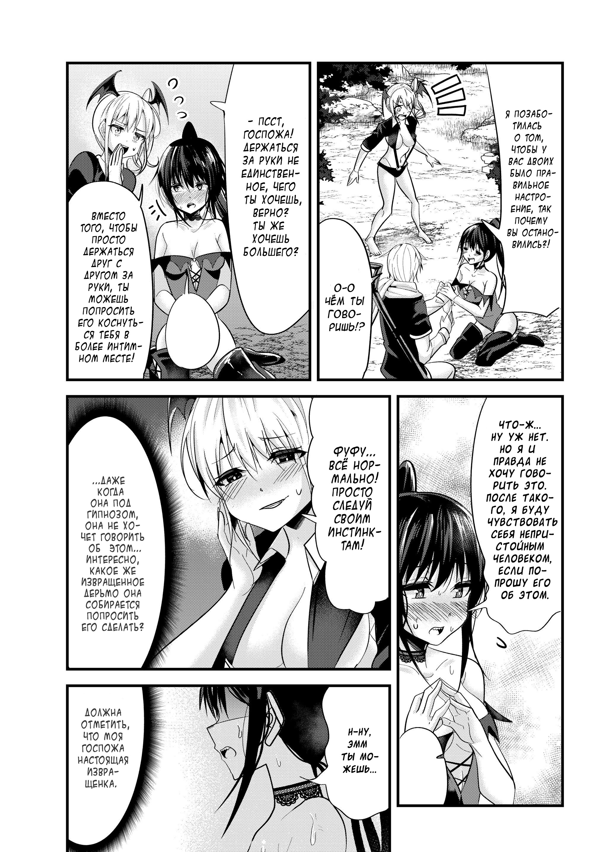 Манга История о том, как обращаться с женщиной-рыцарем, к которой никогда не относились как к женщине - Глава 83 Страница 3