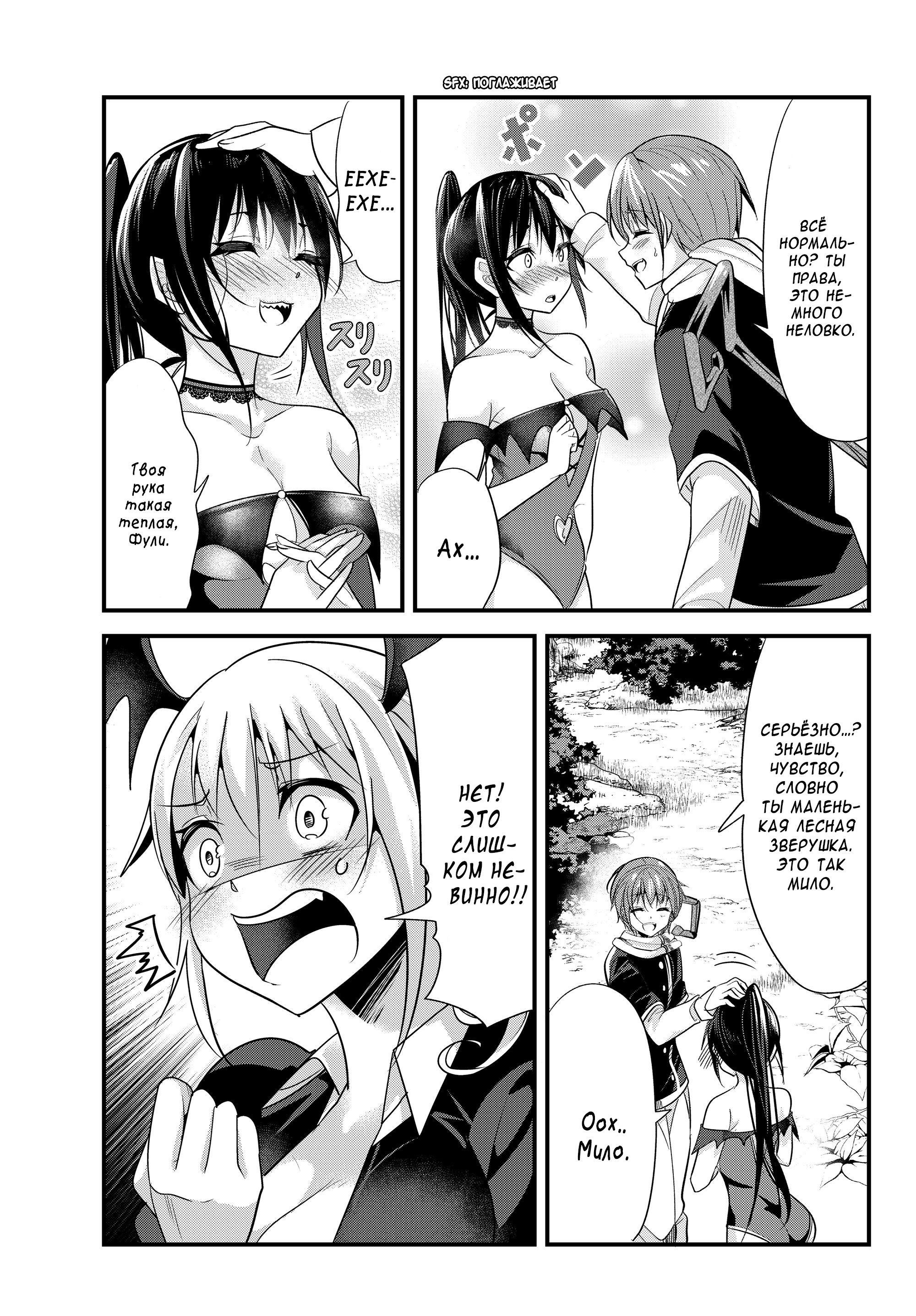 Манга История о том, как обращаться с женщиной-рыцарем, к которой никогда не относились как к женщине - Глава 83 Страница 5