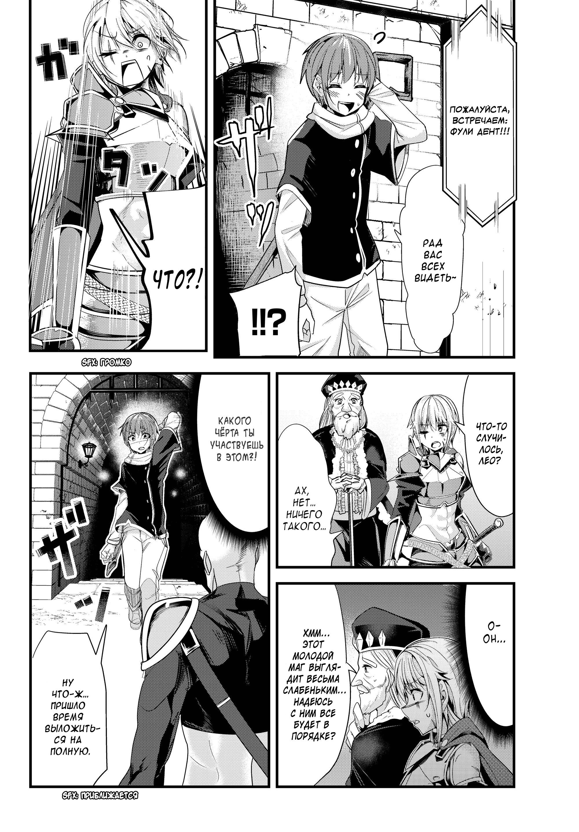 Манга История о том, как обращаться с женщиной-рыцарем, к которой никогда не относились как к женщине - Глава 85 Страница 8