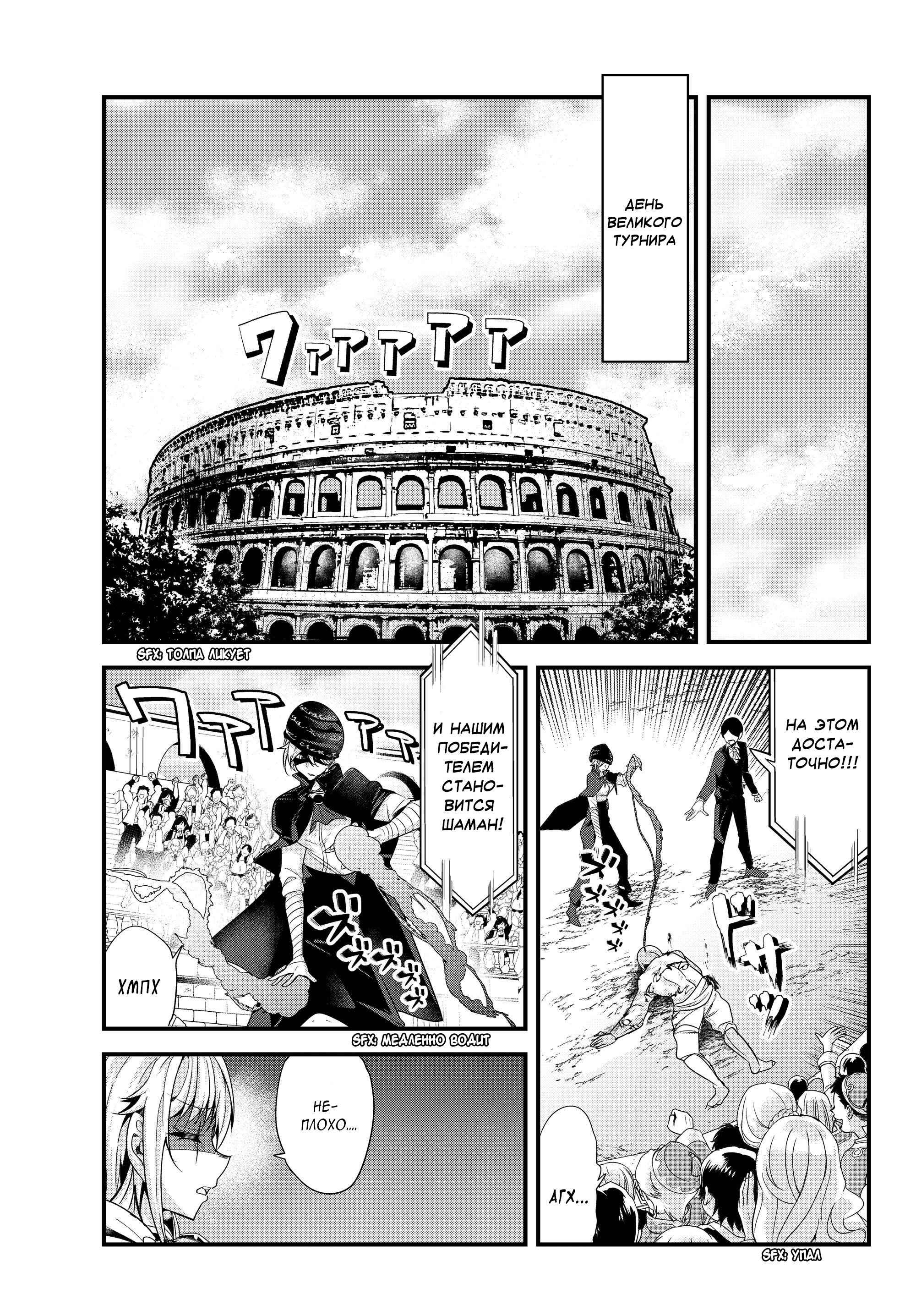 Манга История о том, как обращаться с женщиной-рыцарем, к которой никогда не относились как к женщине - Глава 85 Страница 3