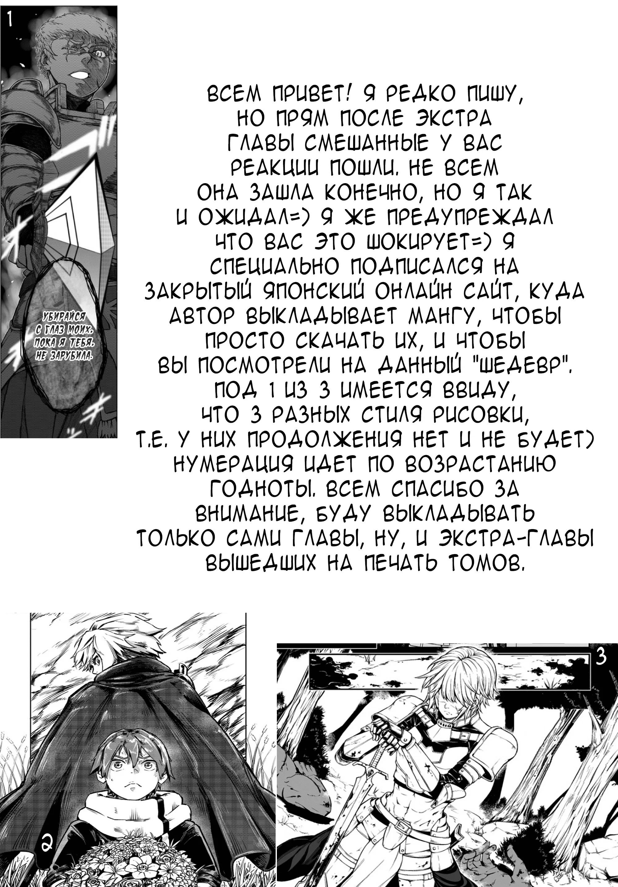 Манга История о том, как обращаться с женщиной-рыцарем, к которой никогда не относились как к женщине - Глава 85 Страница 9