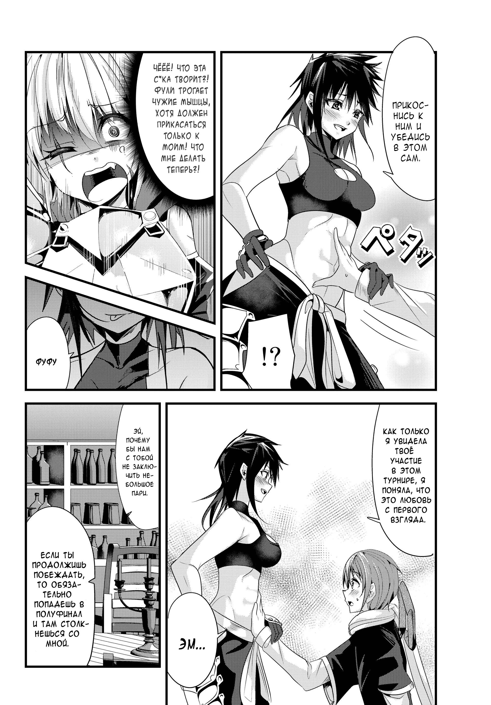 Манга История о том, как обращаться с женщиной-рыцарем, к которой никогда не относились как к женщине - Глава 87 Страница 6