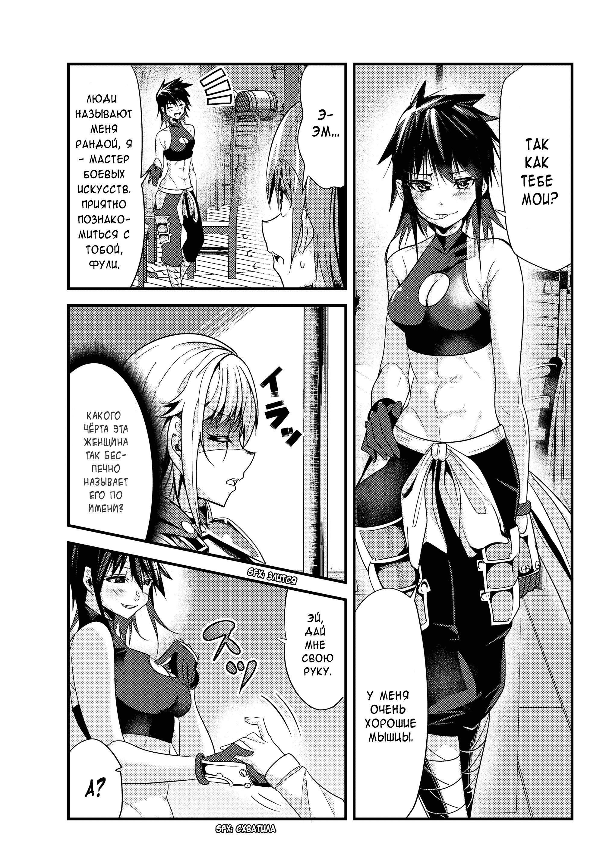 Манга История о том, как обращаться с женщиной-рыцарем, к которой никогда не относились как к женщине - Глава 87 Страница 5