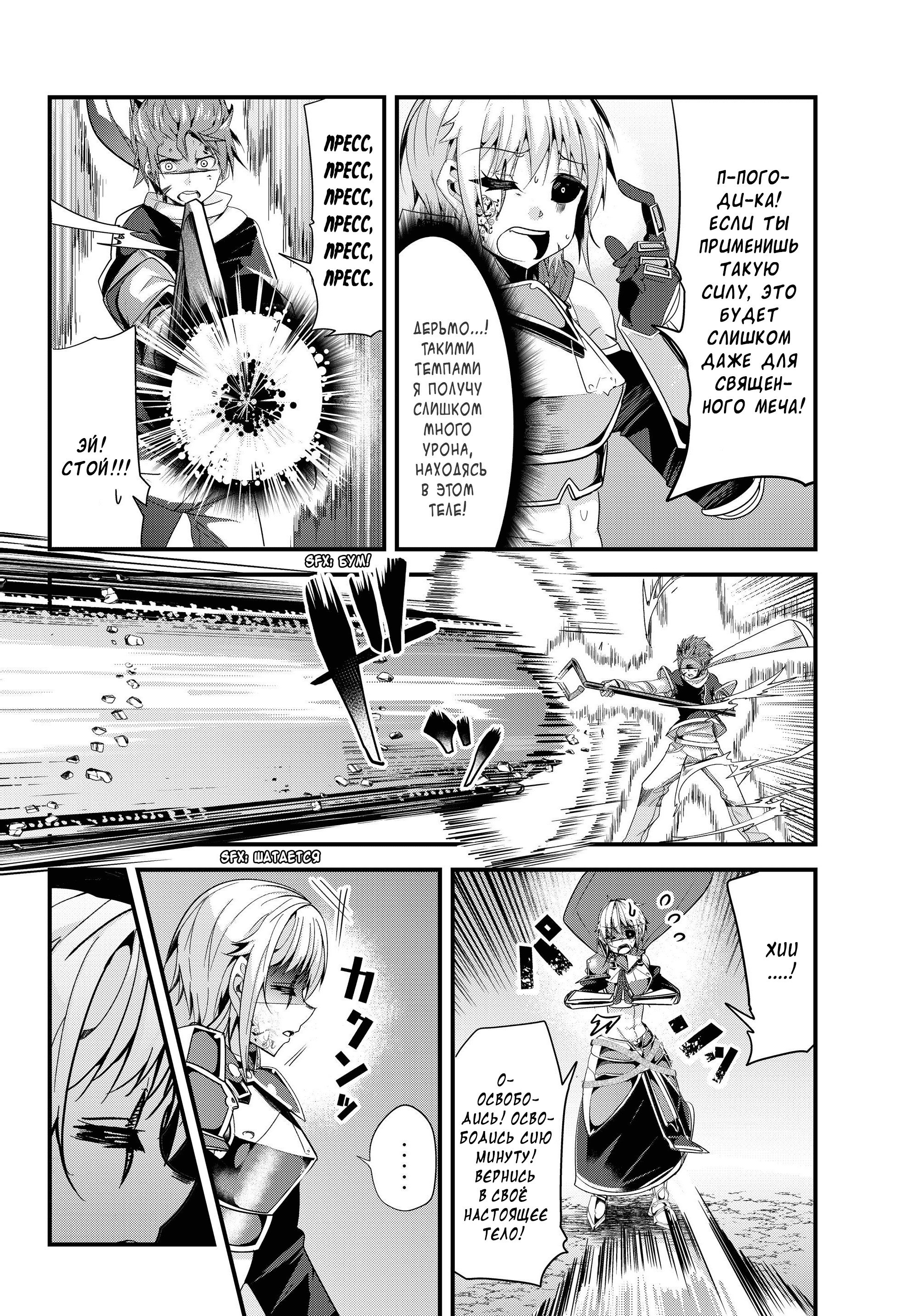 Манга История о том, как обращаться с женщиной-рыцарем, к которой никогда не относились как к женщине - Глава 92 Страница 2