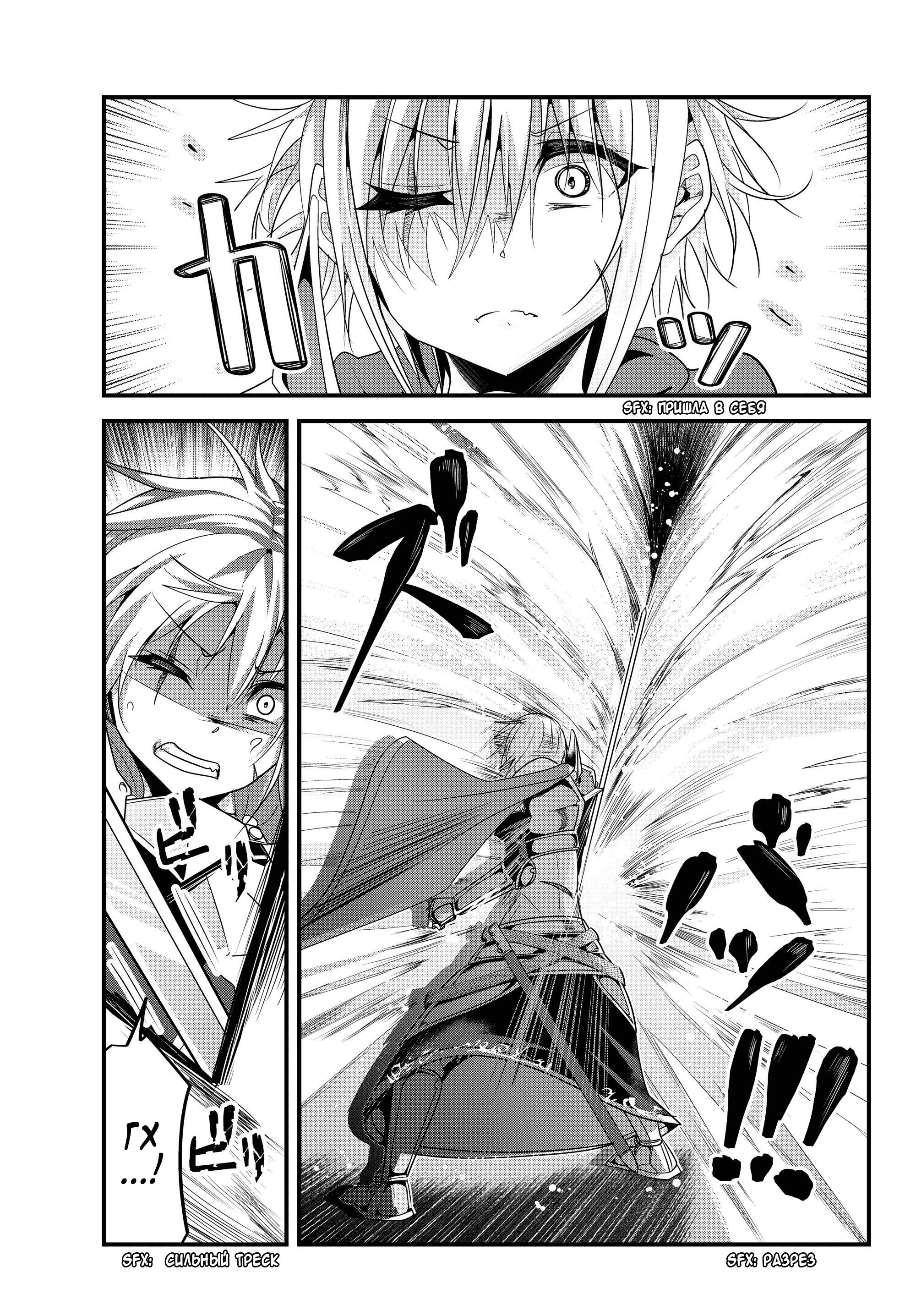 Манга История о том, как обращаться с женщиной-рыцарем, к которой никогда не относились как к женщине - Глава 92 Страница 3