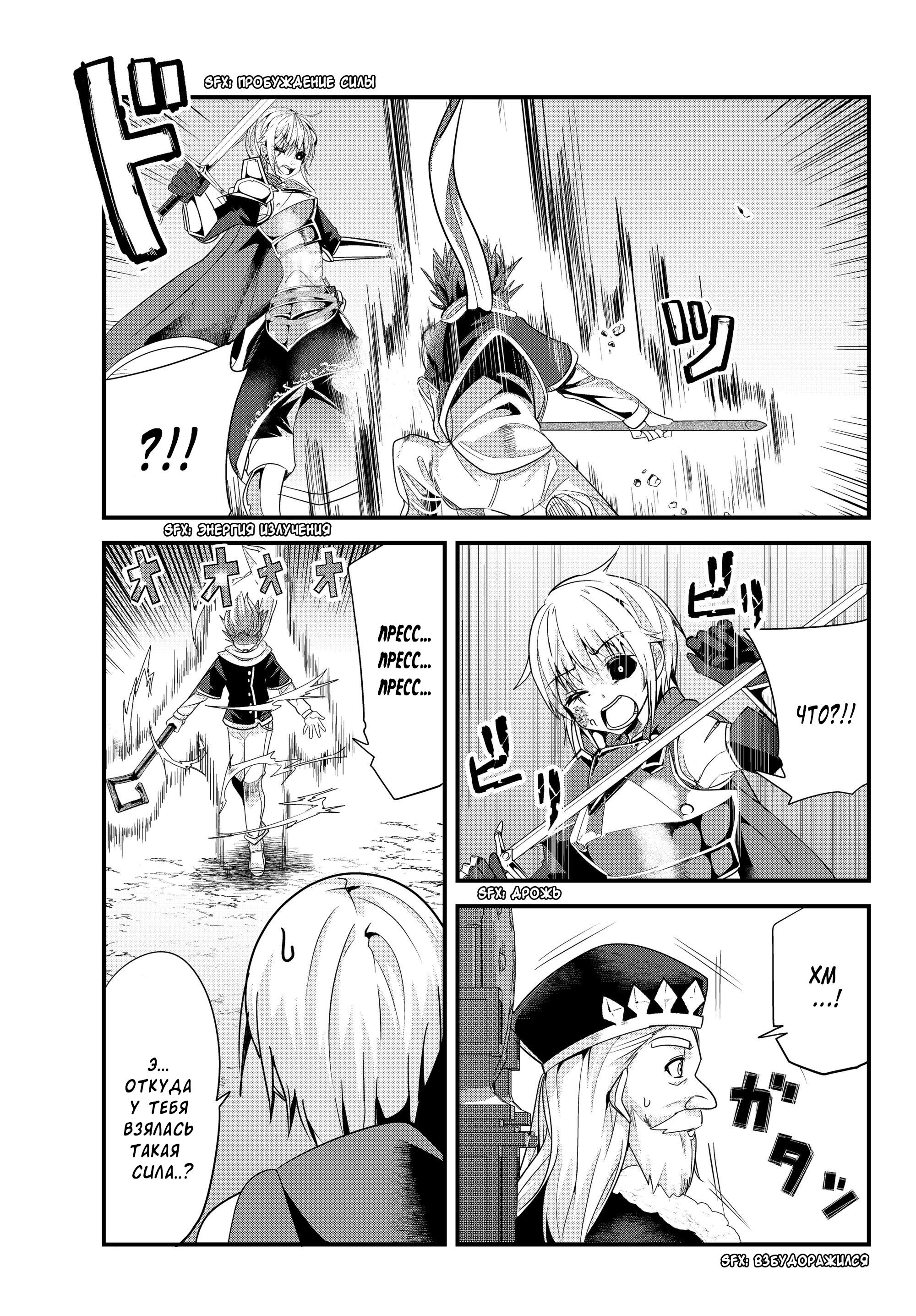 Манга История о том, как обращаться с женщиной-рыцарем, к которой никогда не относились как к женщине - Глава 91 Страница 7