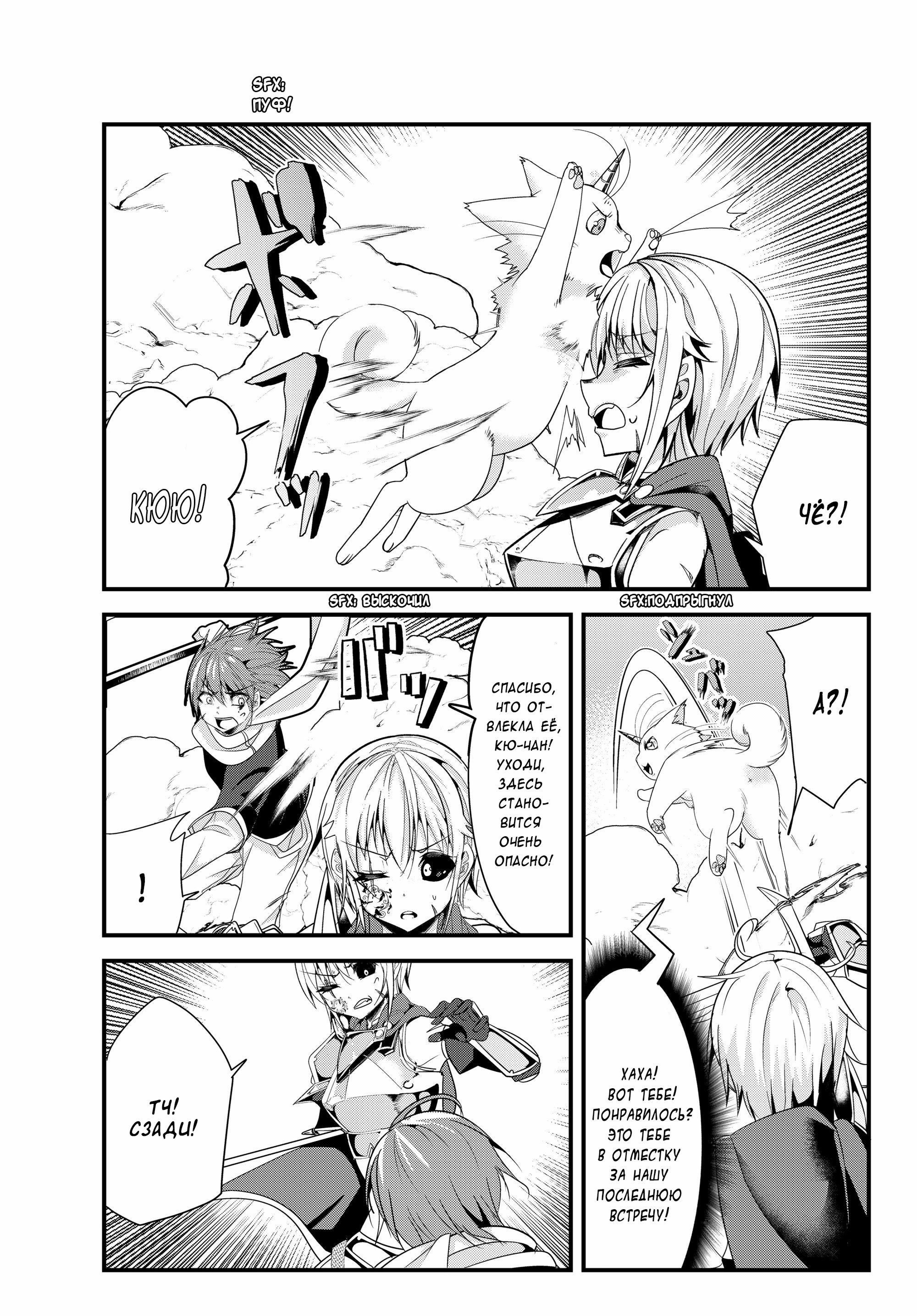 Манга История о том, как обращаться с женщиной-рыцарем, к которой никогда не относились как к женщине - Глава 91 Страница 5