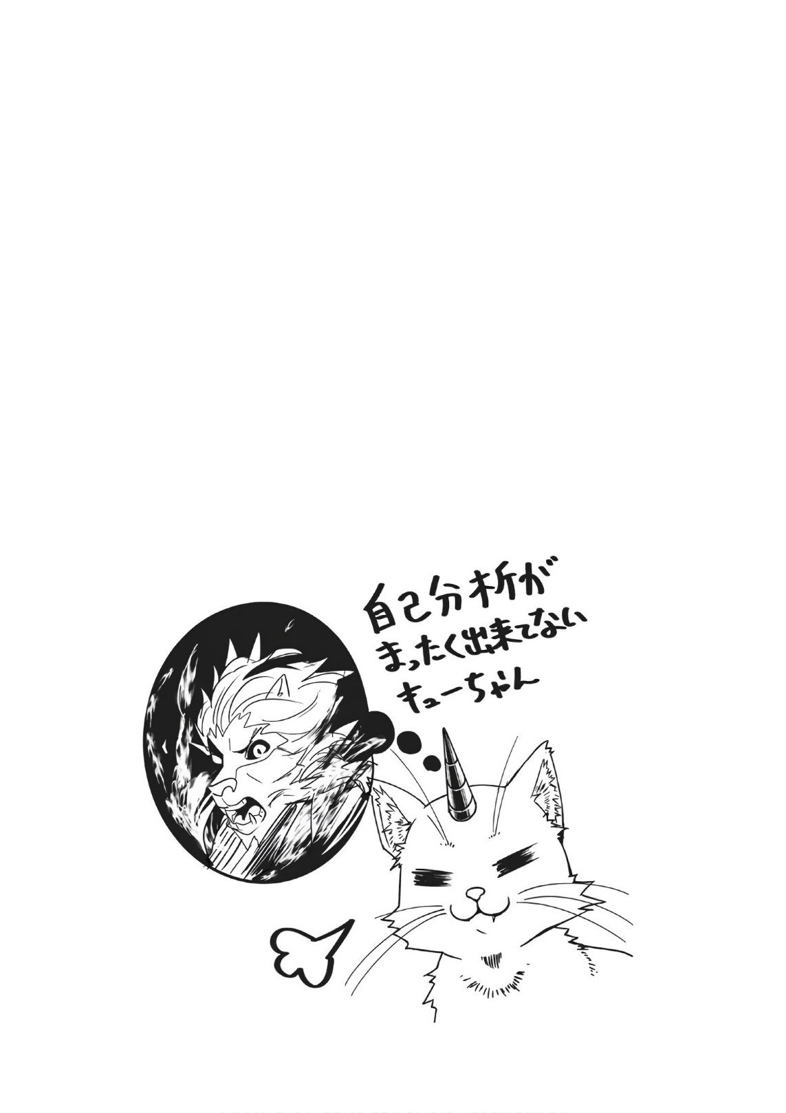 Манга История о том, как обращаться с женщиной-рыцарем, к которой никогда не относились как к женщине - Глава 91 Страница 8