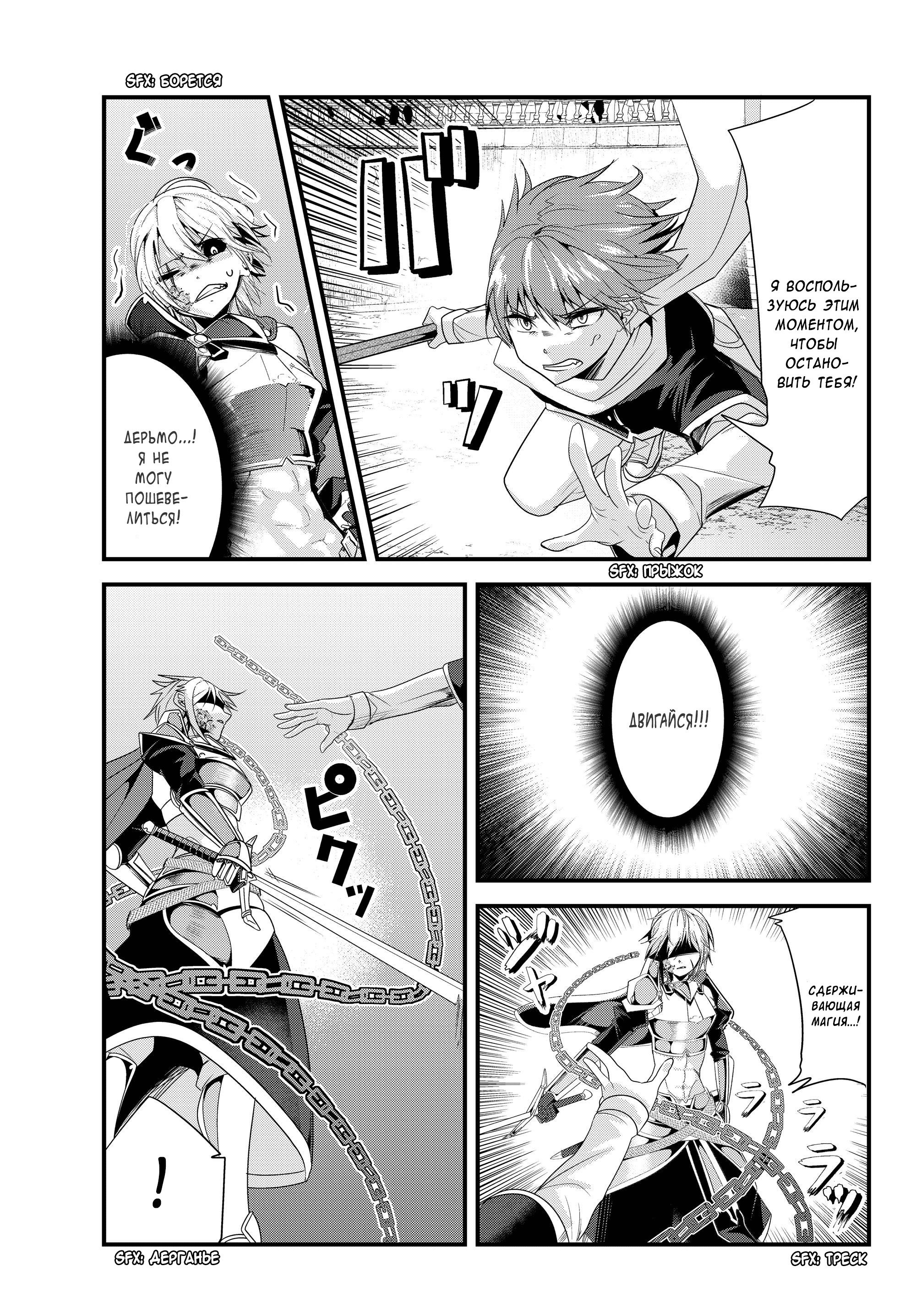 Манга История о том, как обращаться с женщиной-рыцарем, к которой никогда не относились как к женщине - Глава 90 Страница 5