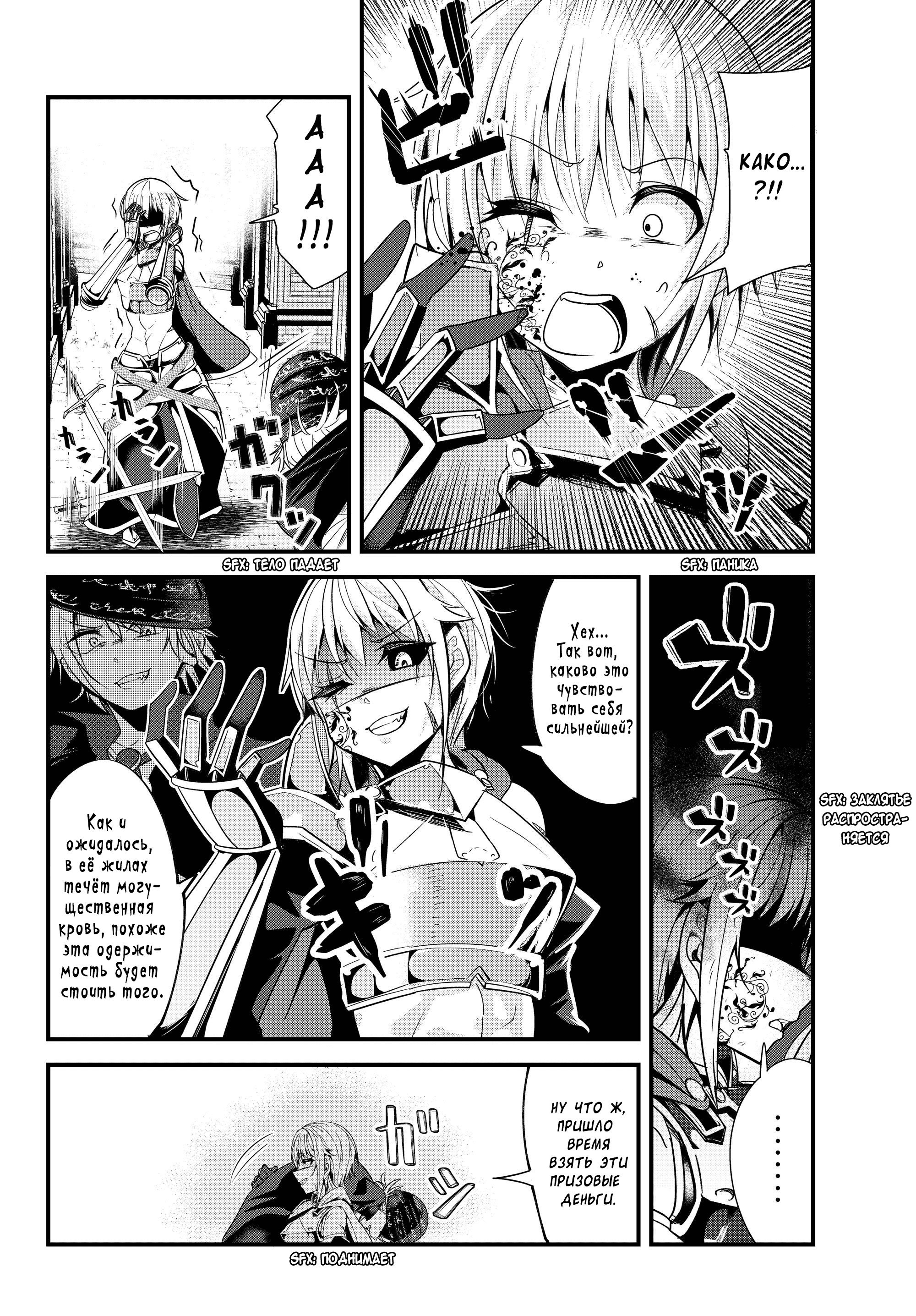 Манга История о том, как обращаться с женщиной-рыцарем, к которой никогда не относились как к женщине - Глава 89 Страница 4