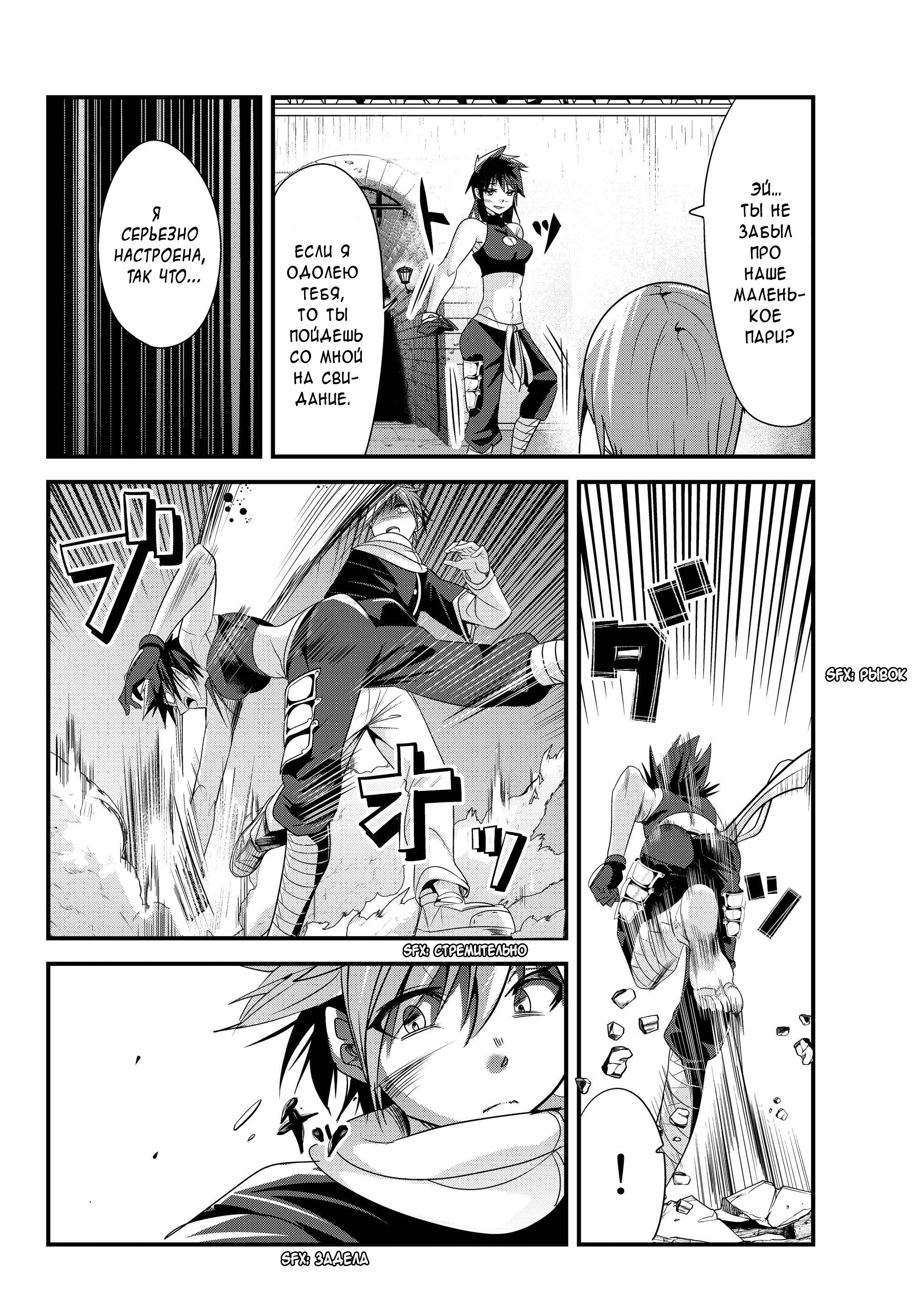 Манга История о том, как обращаться с женщиной-рыцарем, к которой никогда не относились как к женщине - Глава 88 Страница 2