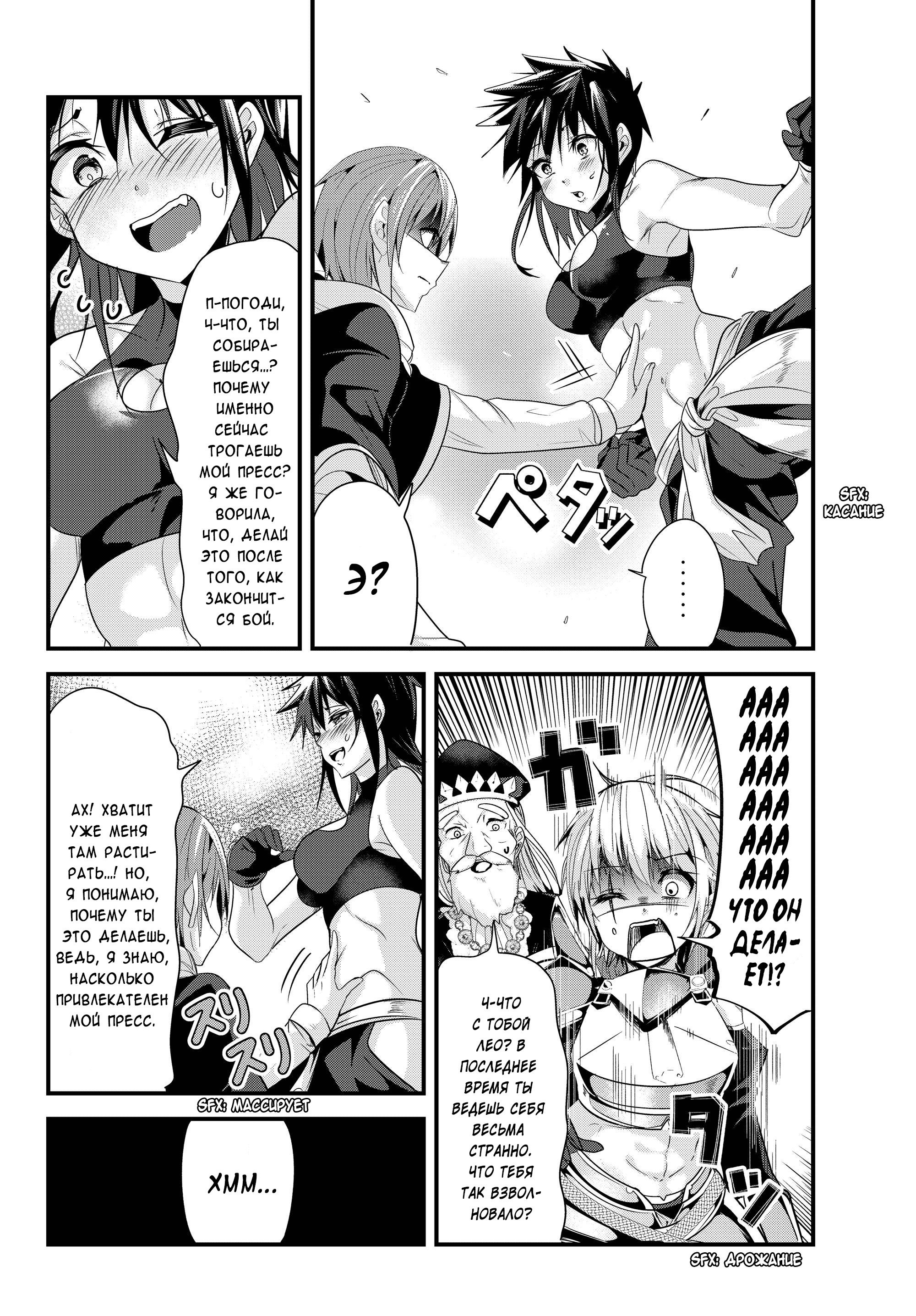 Манга История о том, как обращаться с женщиной-рыцарем, к которой никогда не относились как к женщине - Глава 88 Страница 4