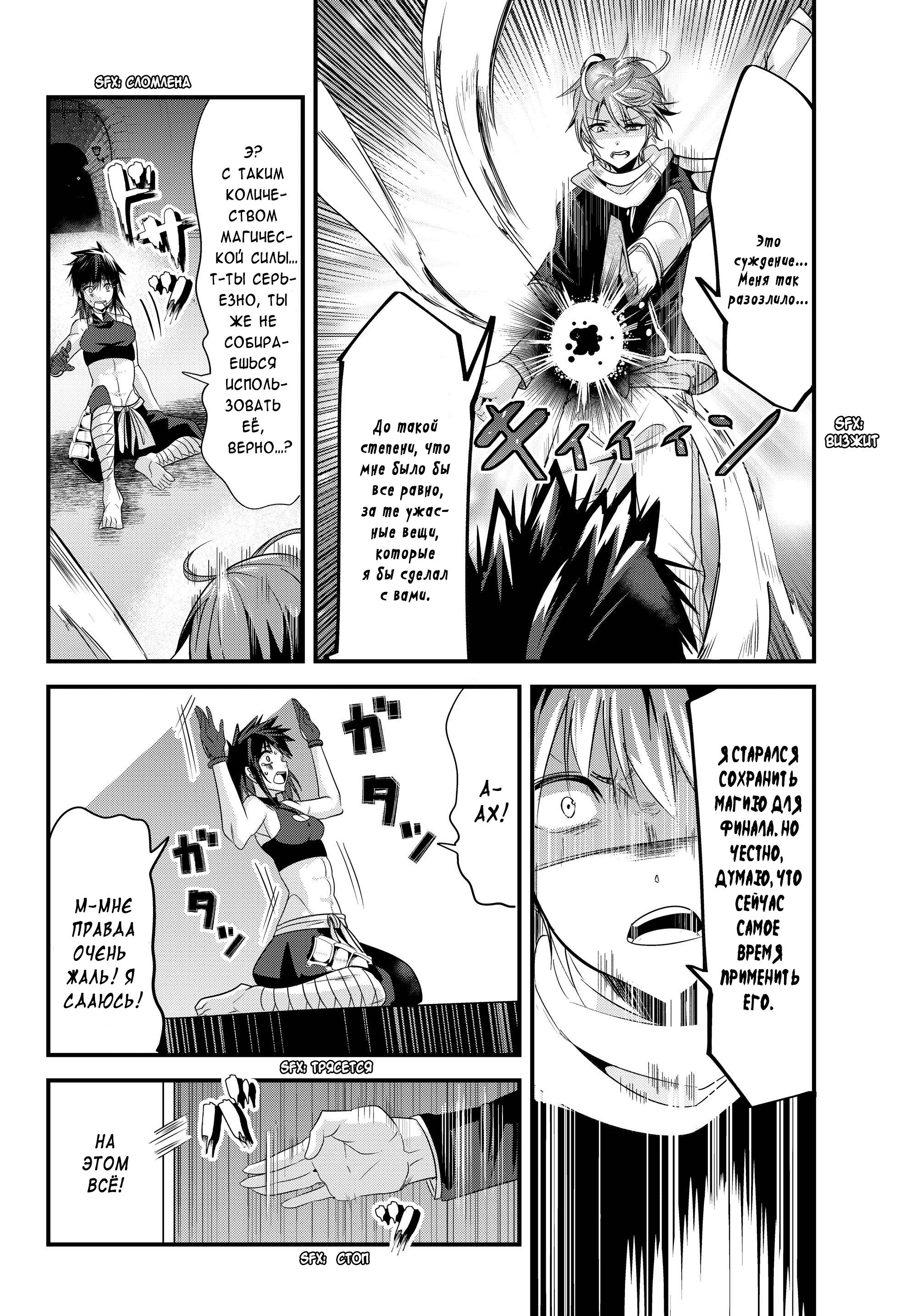 Манга История о том, как обращаться с женщиной-рыцарем, к которой никогда не относились как к женщине - Глава 88 Страница 6