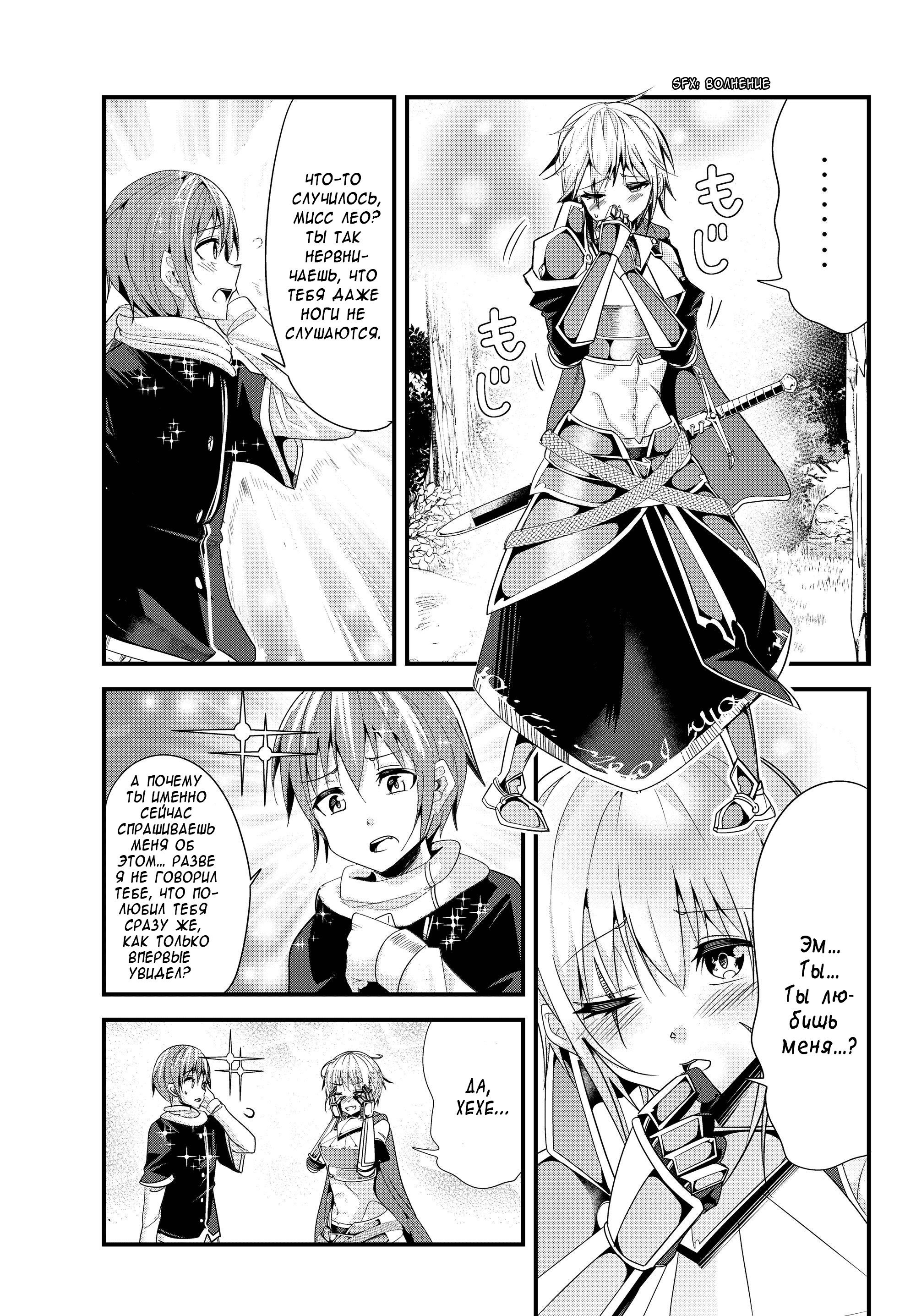 Манга История о том, как обращаться с женщиной-рыцарем, к которой никогда не относились как к женщине - Глава 94 Страница 1