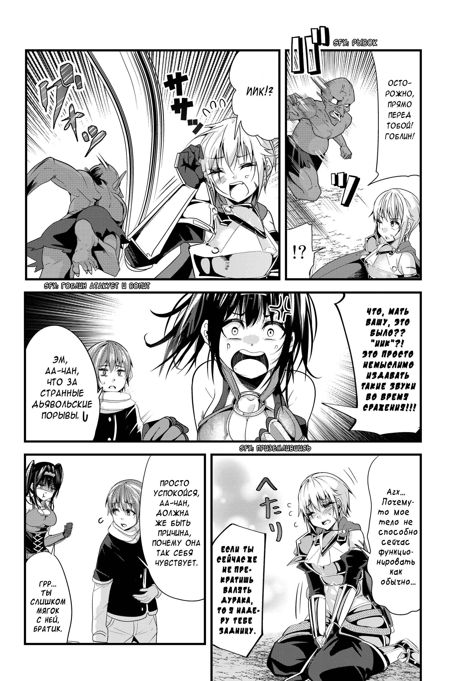 Манга История о том, как обращаться с женщиной-рыцарем, к которой никогда не относились как к женщине - Глава 94 Страница 4