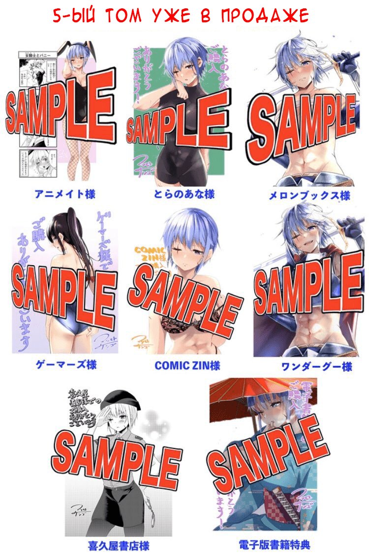 Манга История о том, как обращаться с женщиной-рыцарем, к которой никогда не относились как к женщине - Глава 94 Страница 7