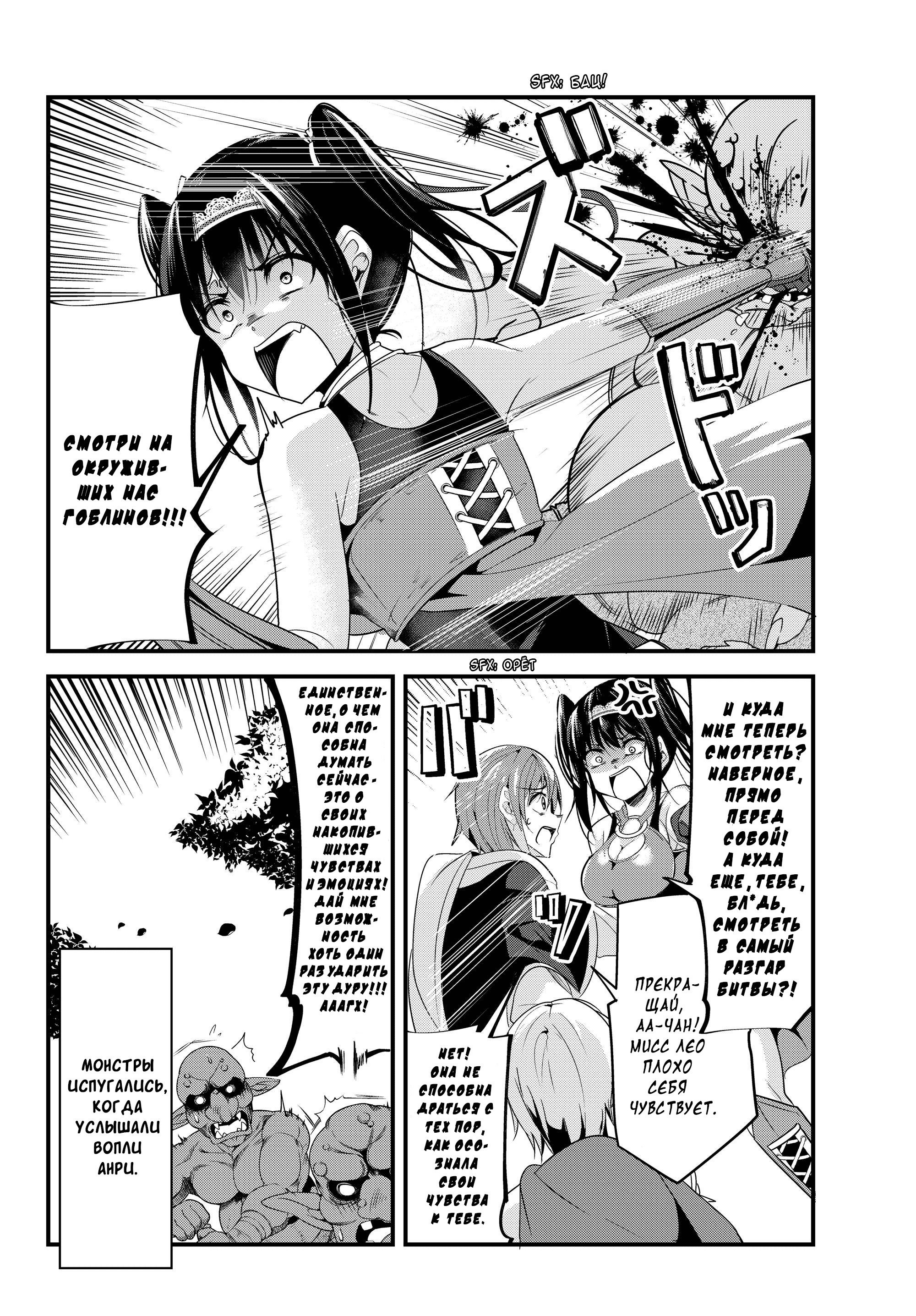 Манга История о том, как обращаться с женщиной-рыцарем, к которой никогда не относились как к женщине - Глава 94 Страница 6